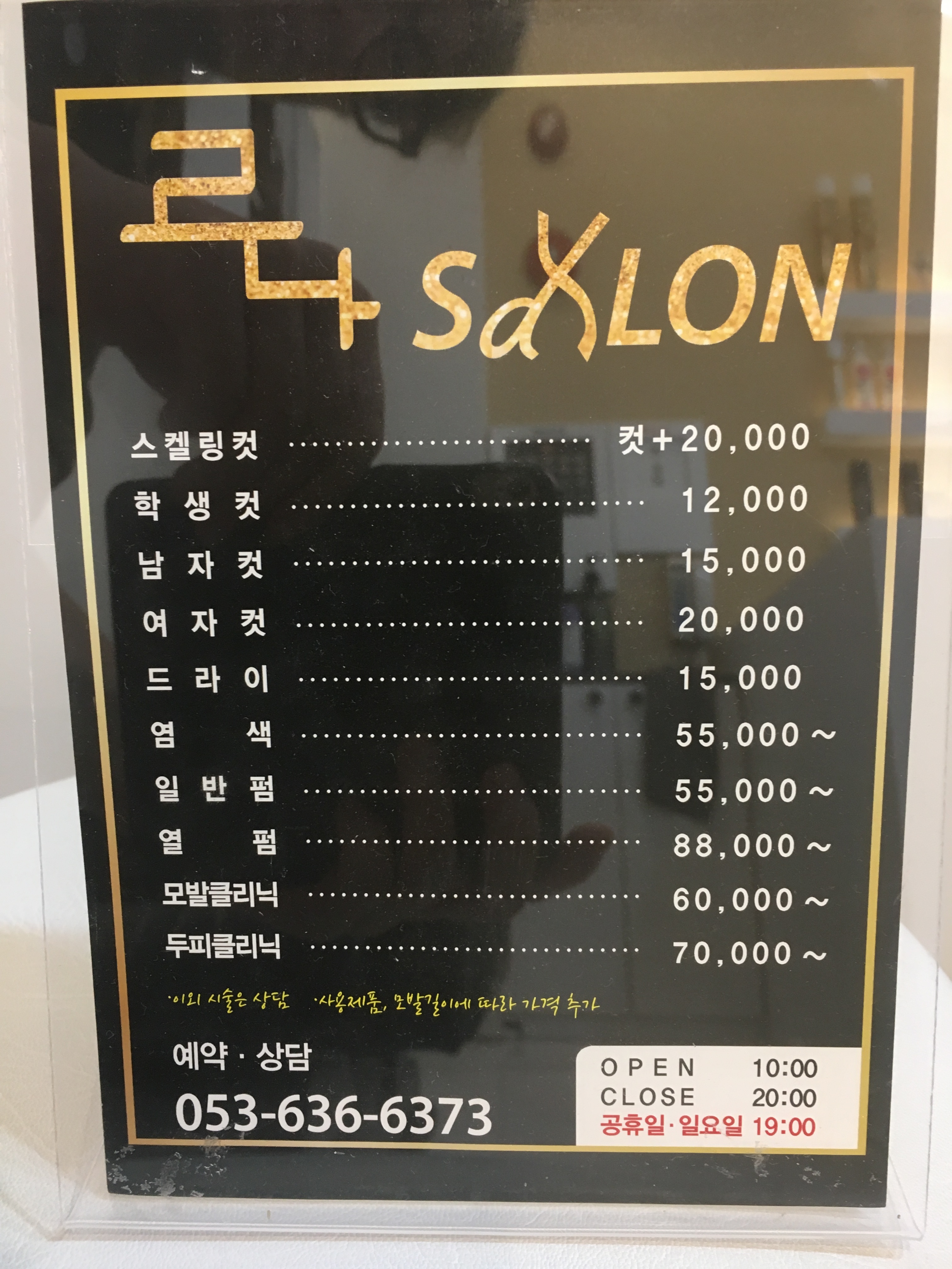 루나살롱