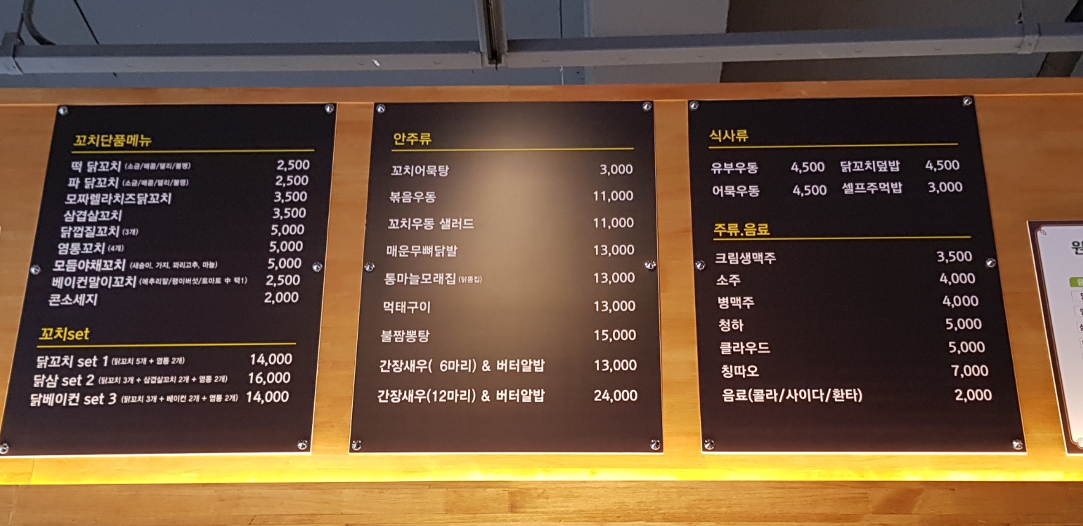 수내닭꼬치 유곡점