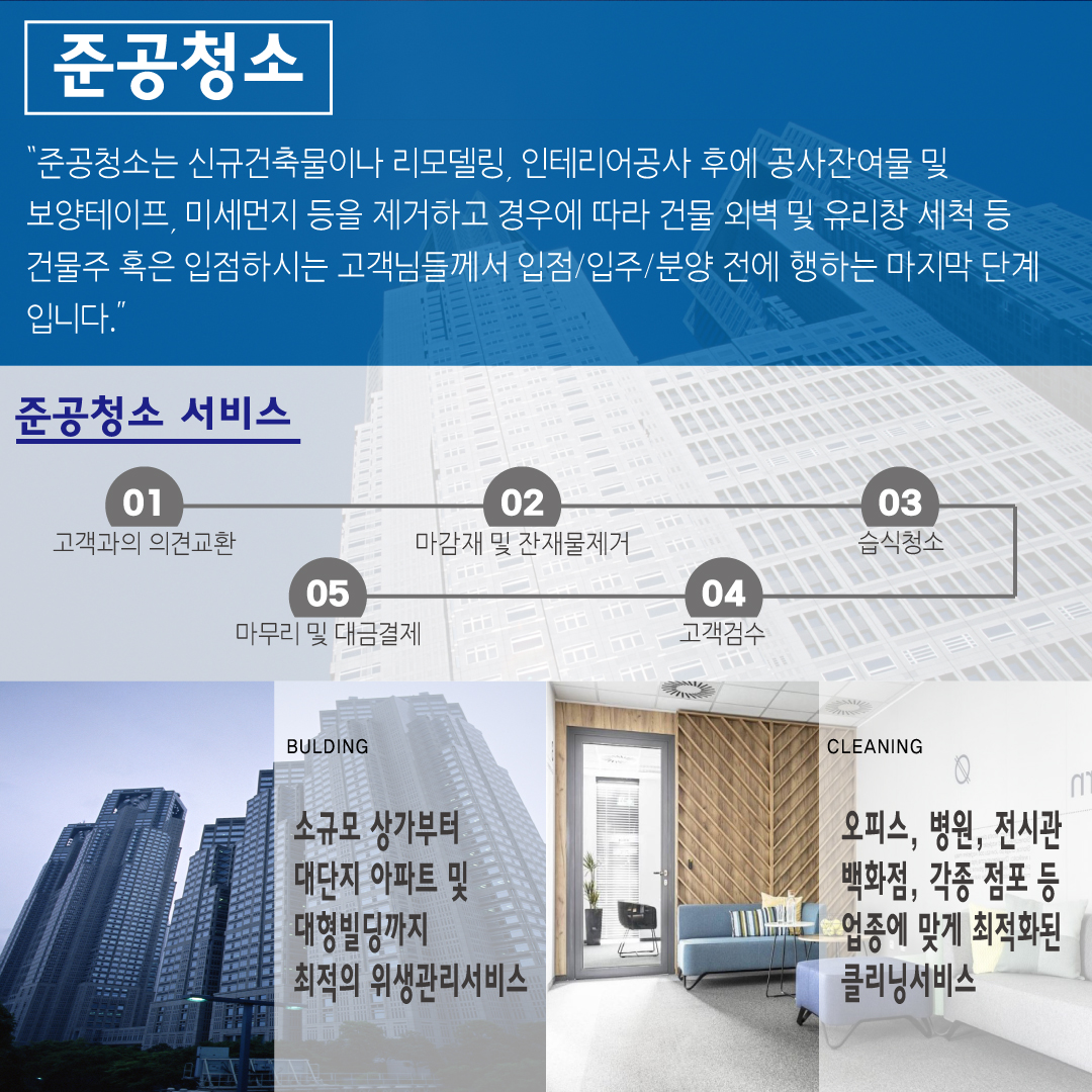 미소클린 본점