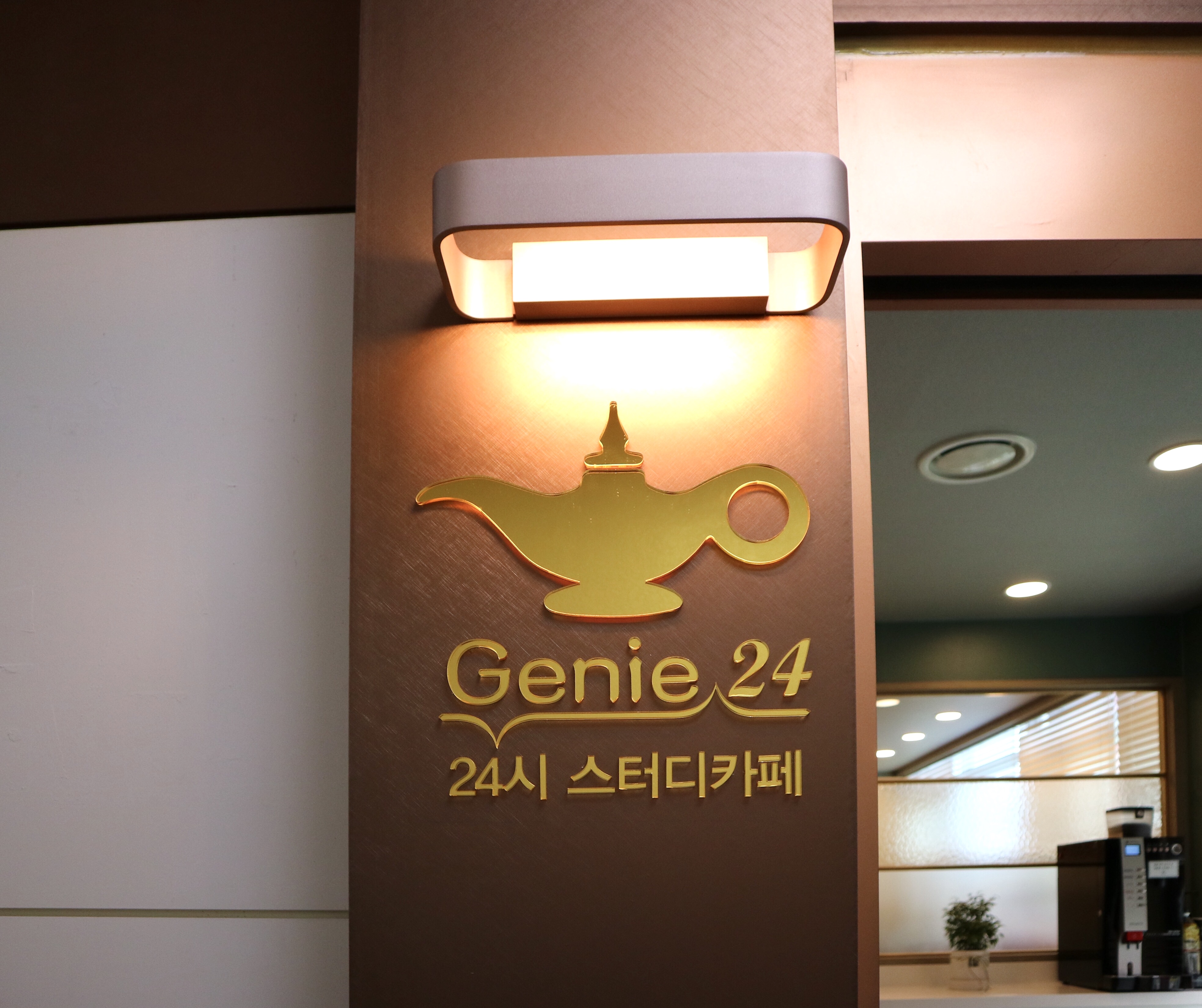 지니24스터디카페 분당효자촌점