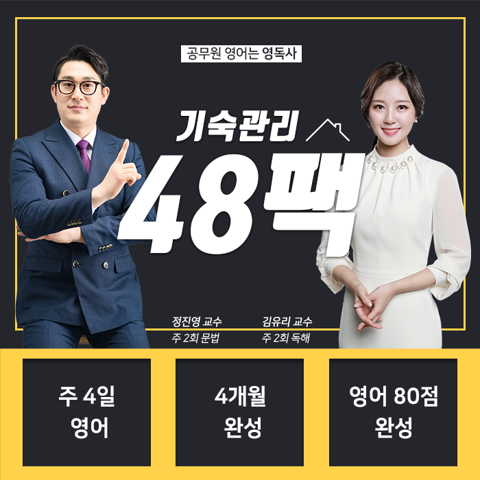 영독사 본관학원