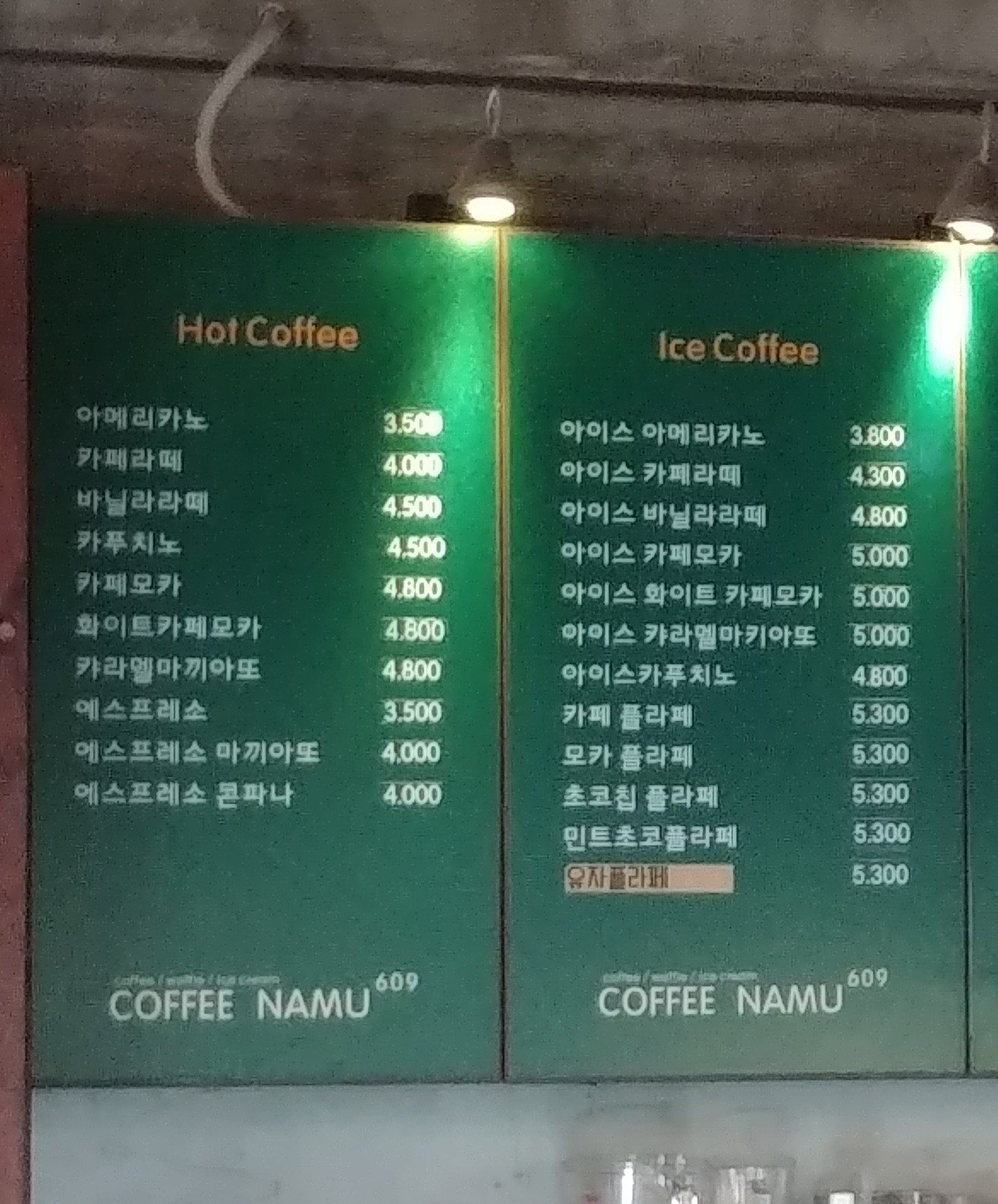 커피나무