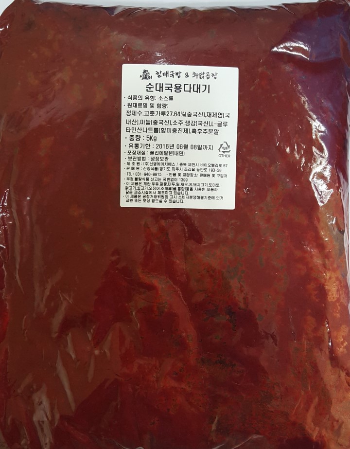 신창식품&신토리순대공장