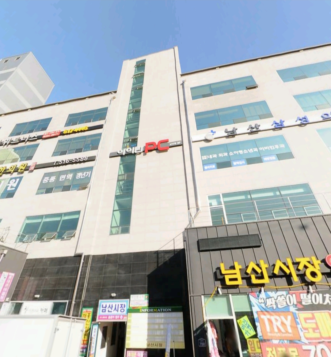 아이린PC방 남산점