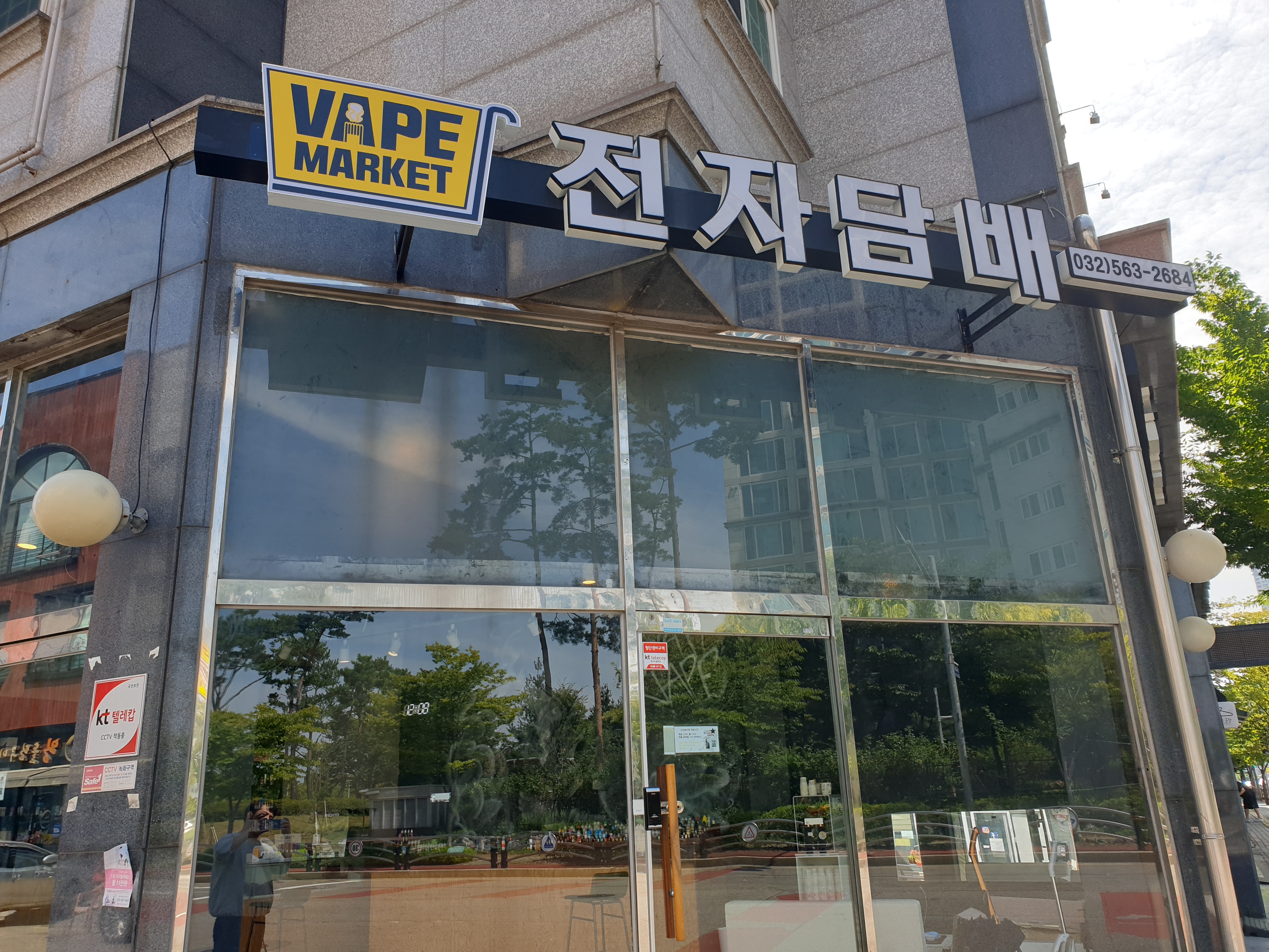청라전자담배마켓