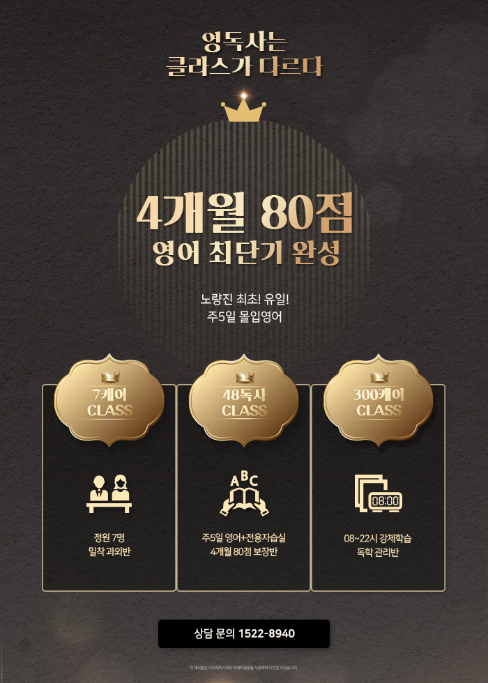 영독사 본관학원