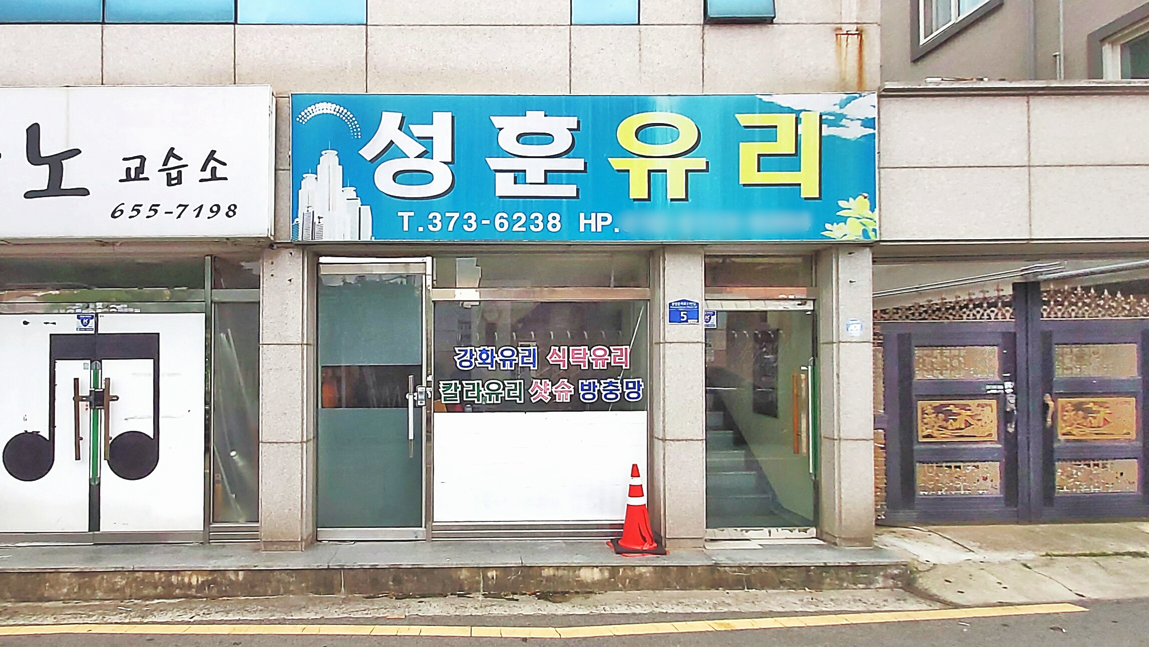 성훈유리