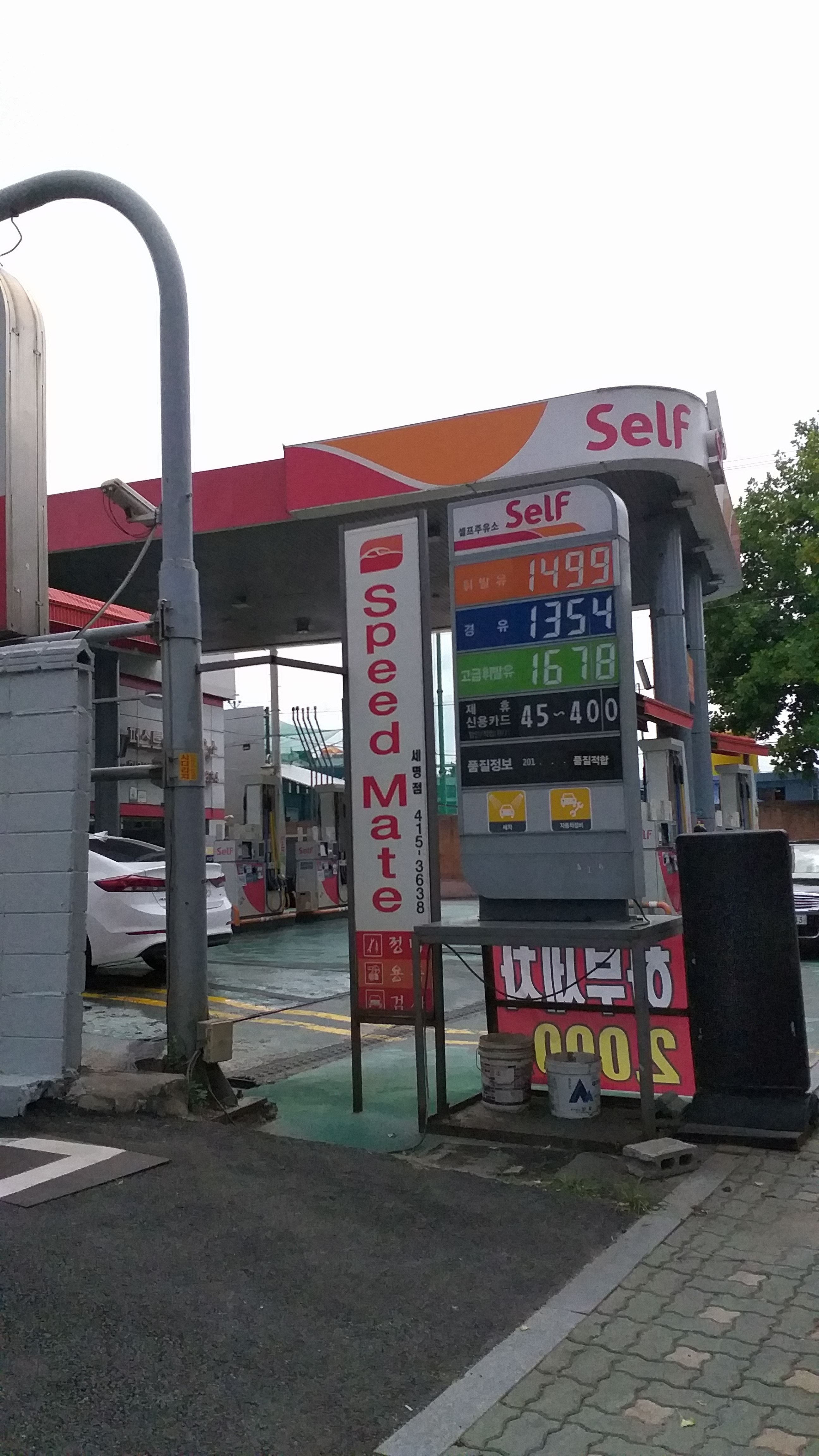 스피드메이트 세명점 대표 이미지