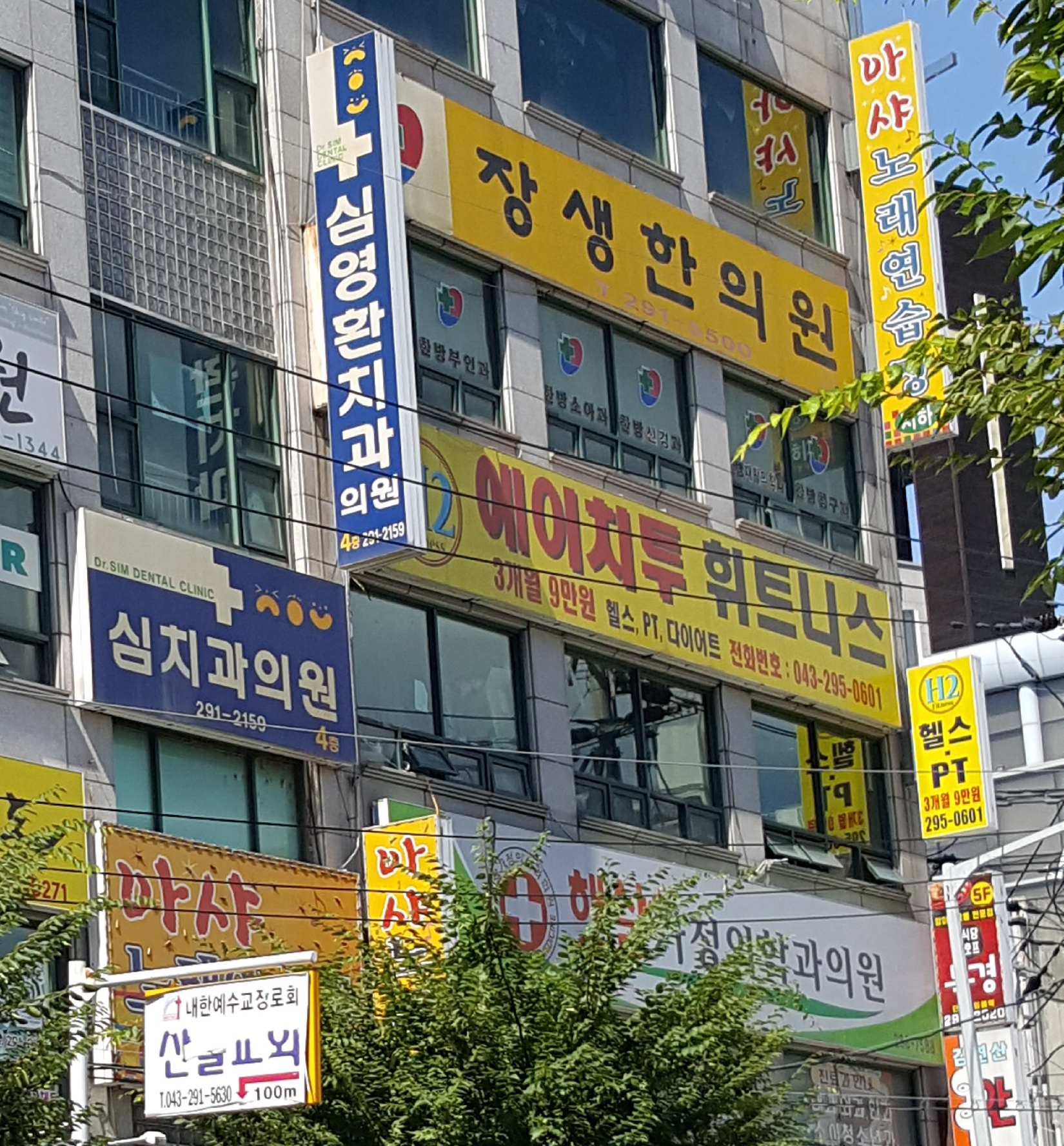 h2휘트니스