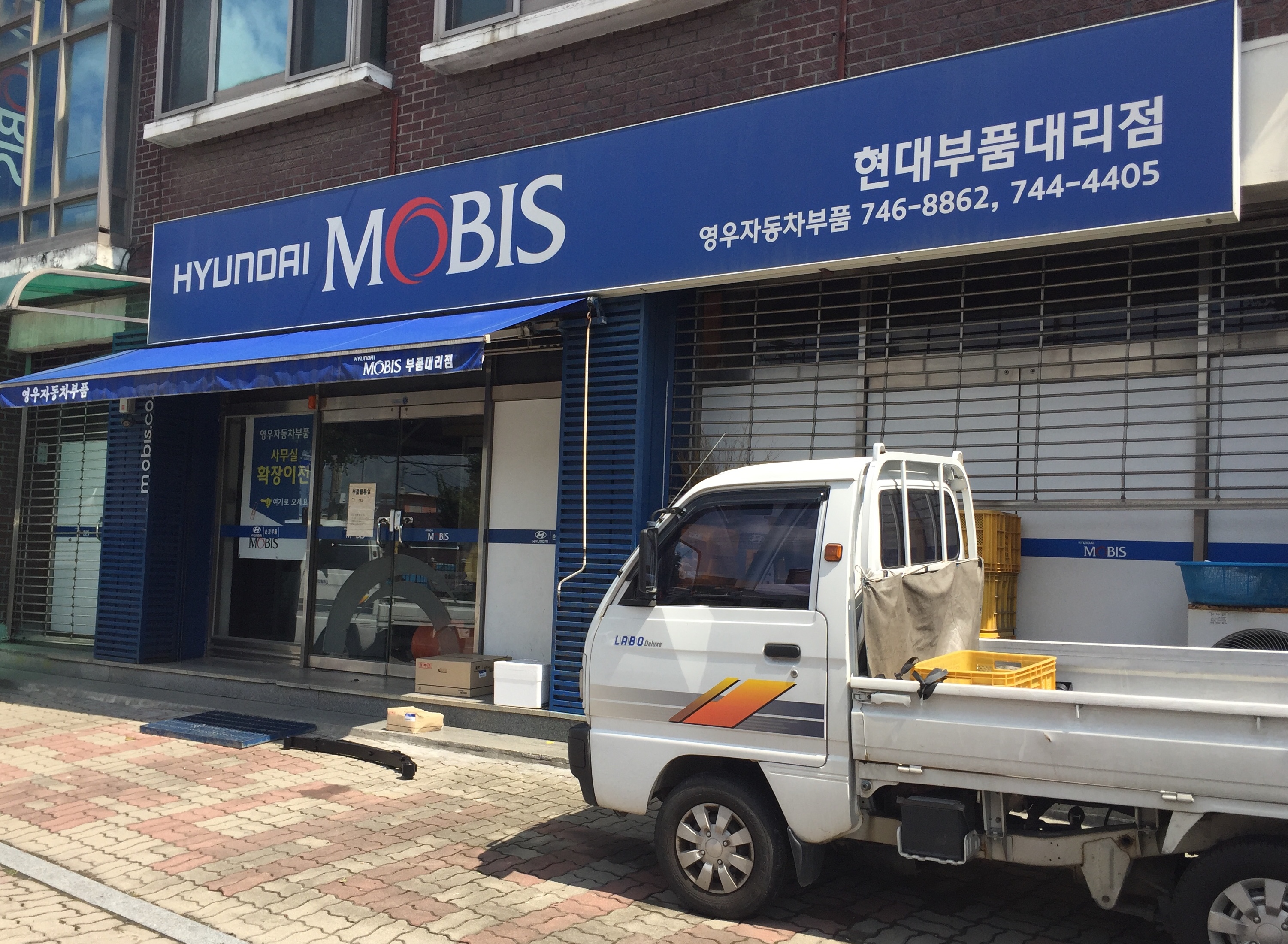 현대모비스현대부품대리점 영우자동차부품