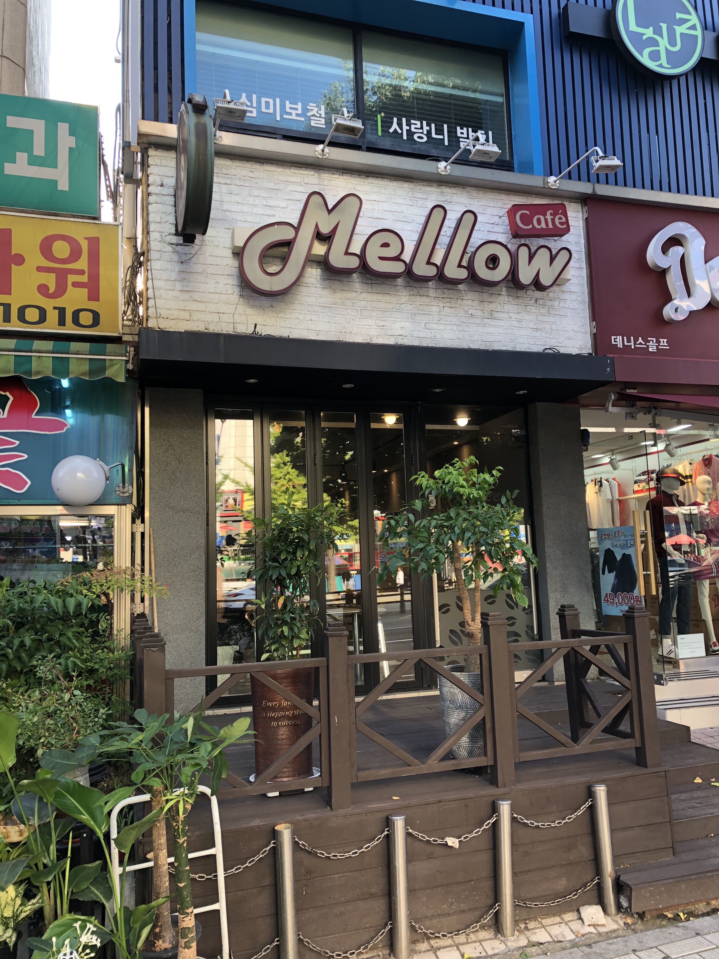 멜로우까페