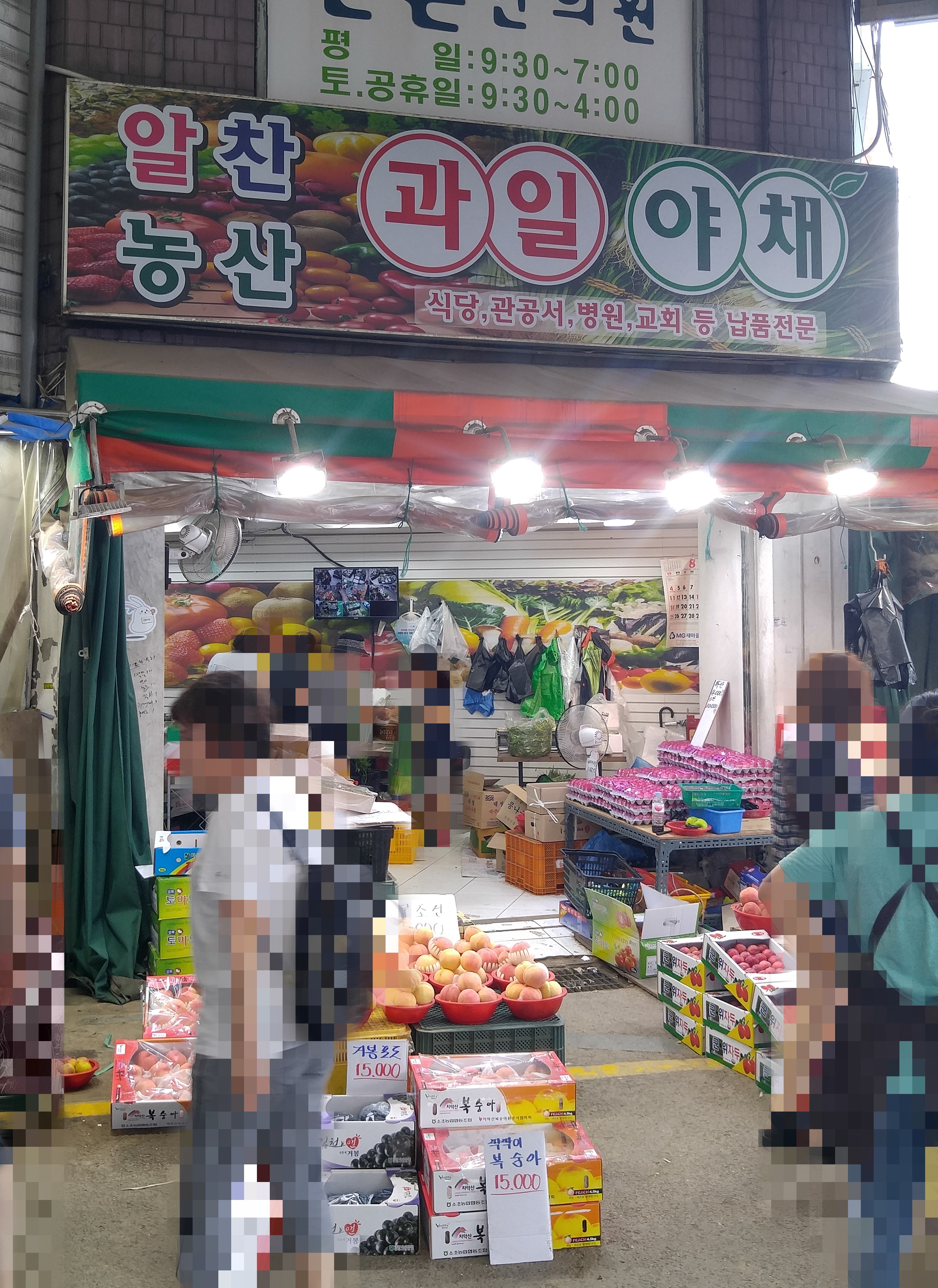 알찬농산