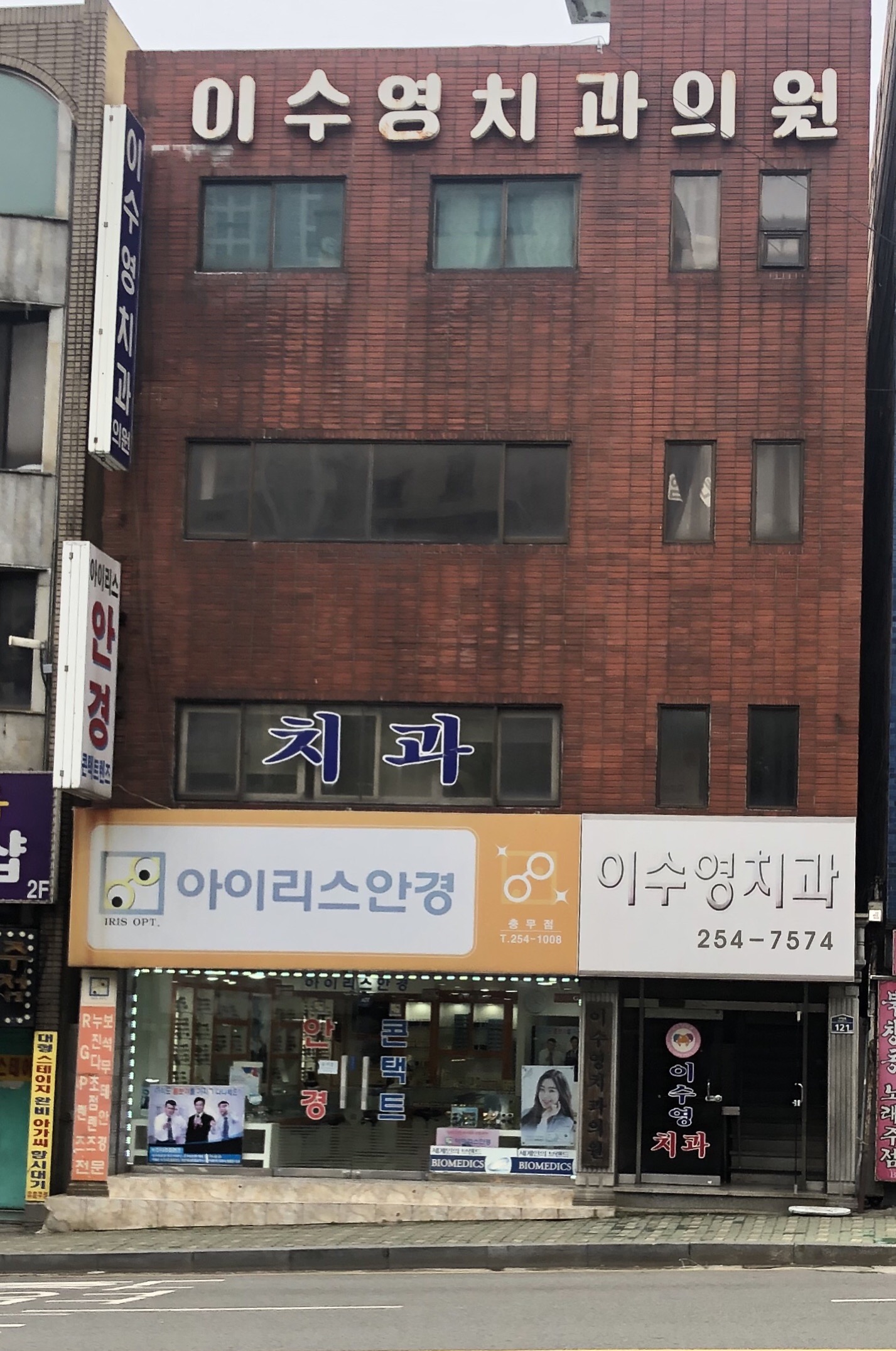 이수영치과의원 대표 이미지