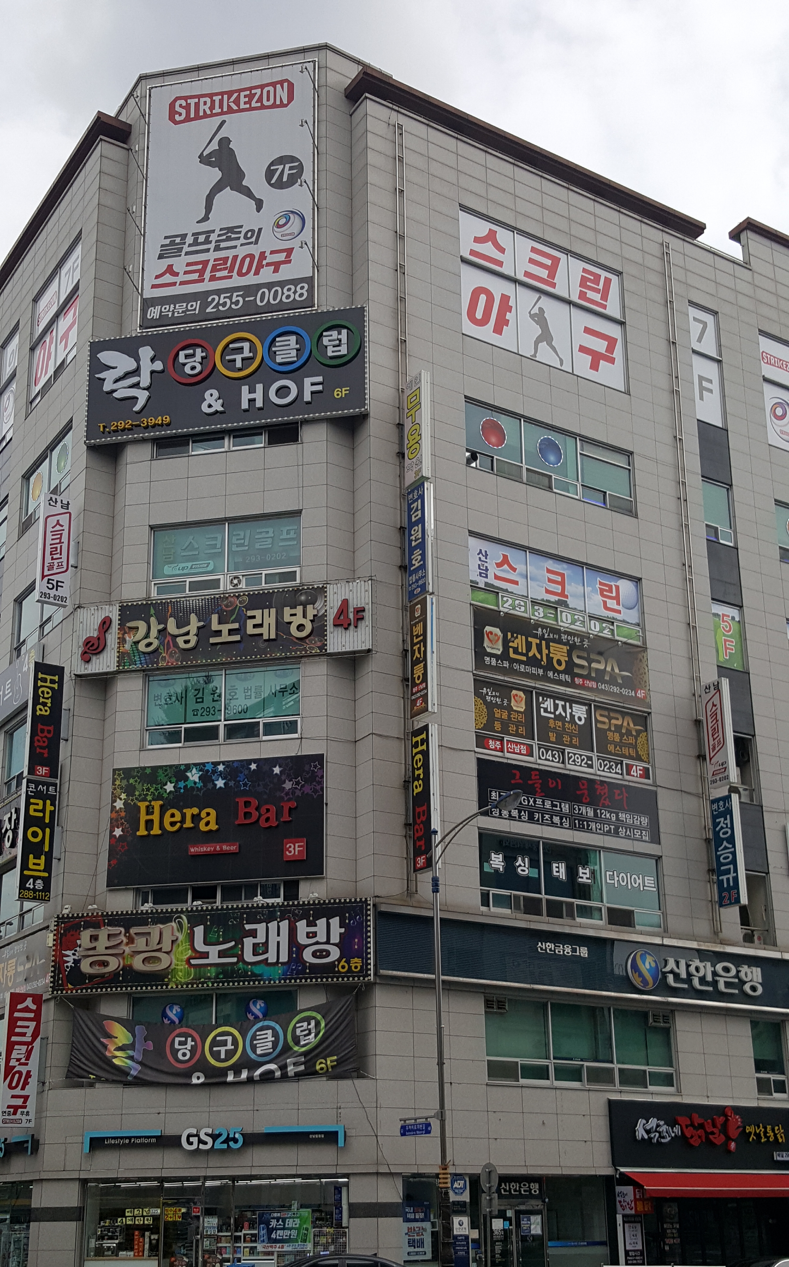 강남노래연습장