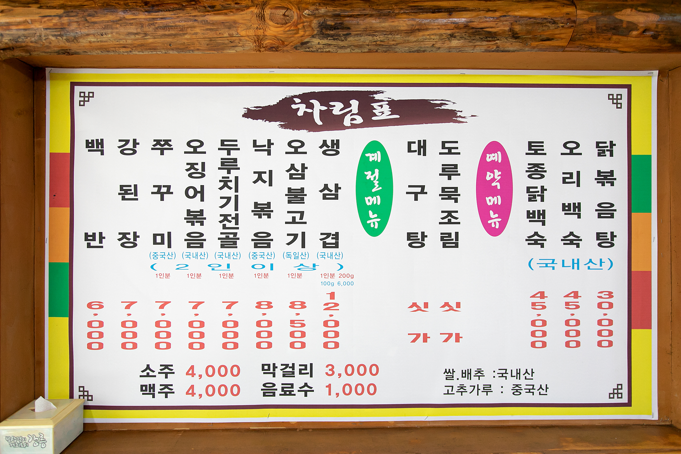 산두꺼비