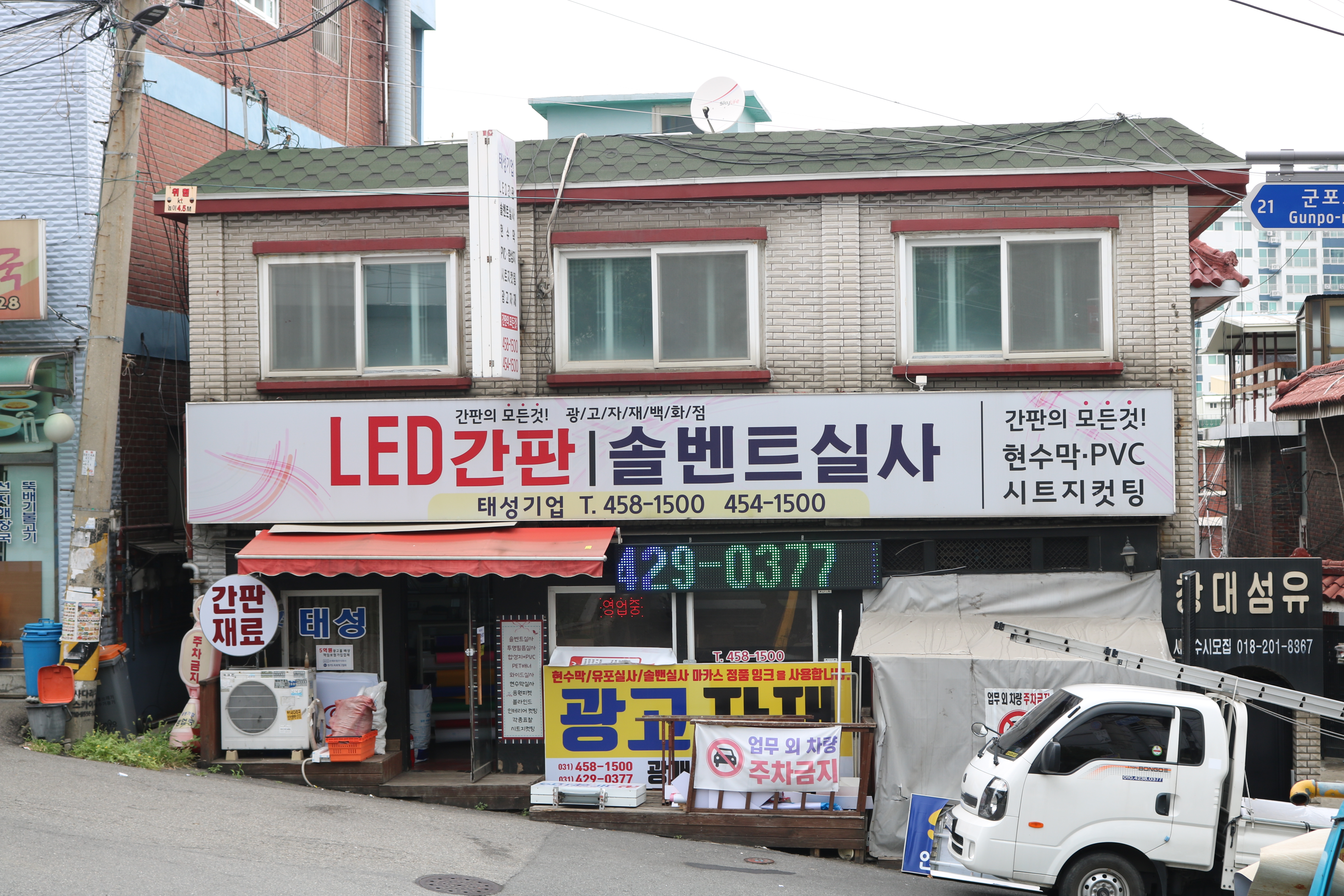 태성기업
