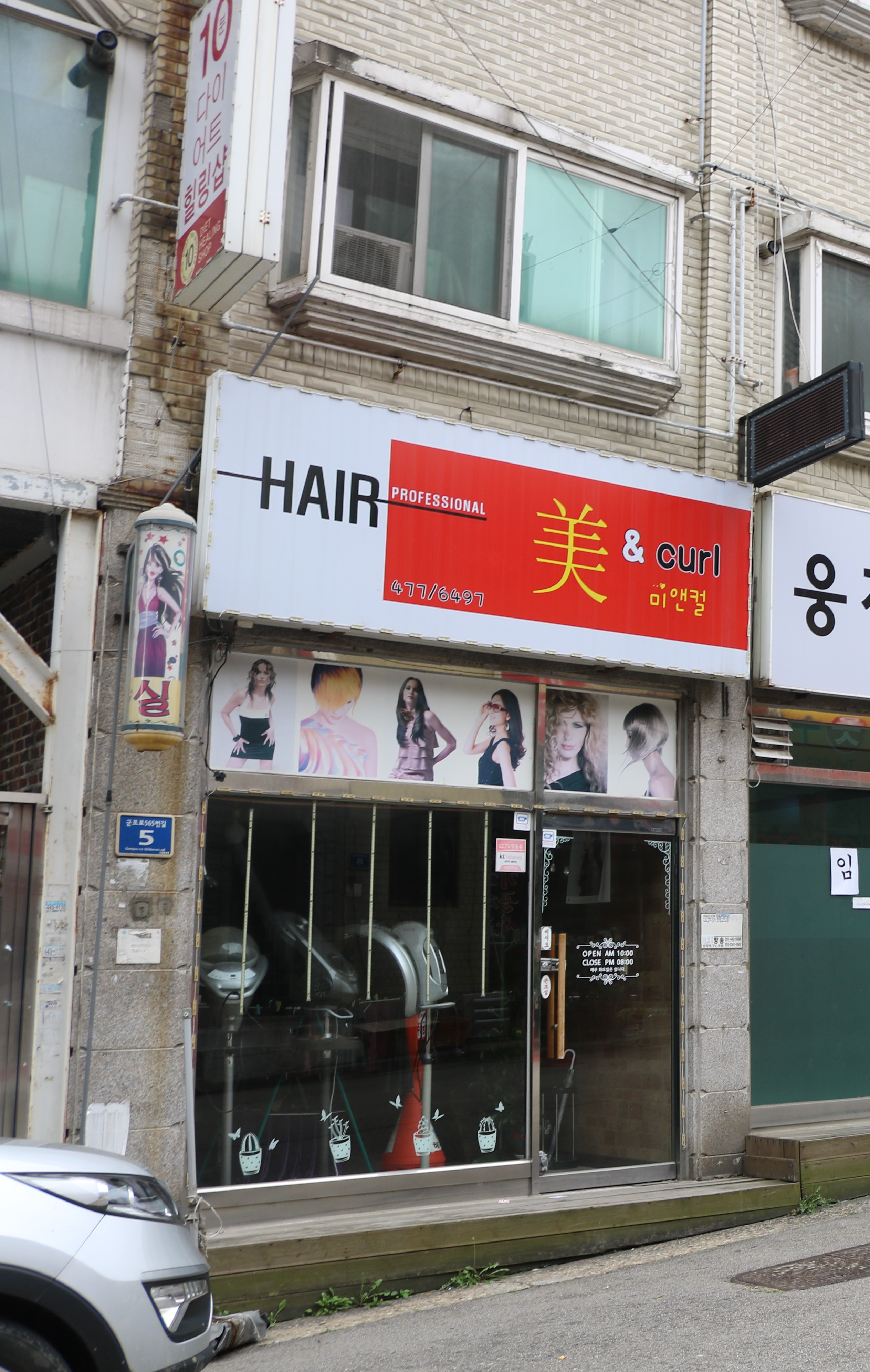 미앤컬헤어