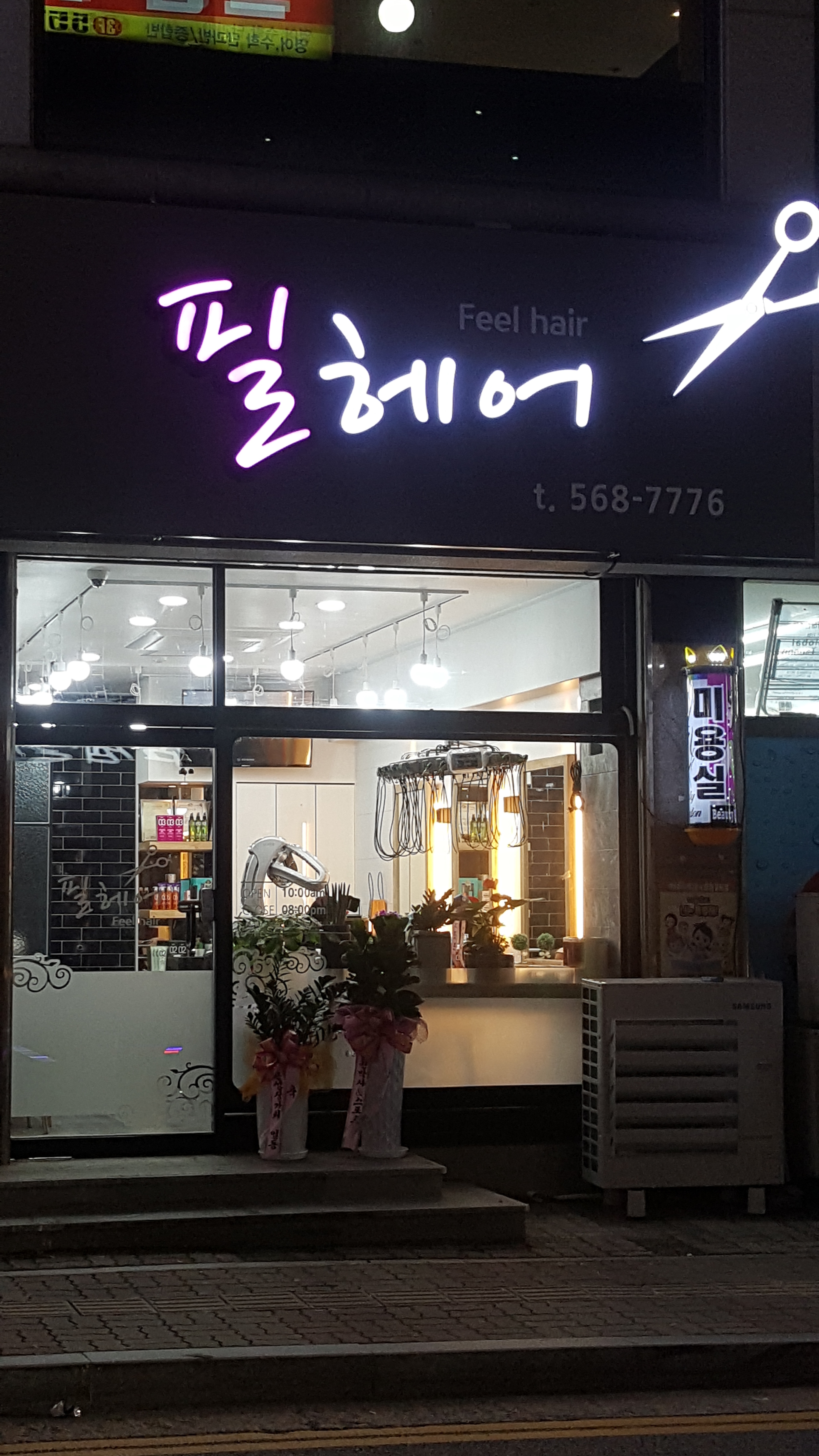 필헤어