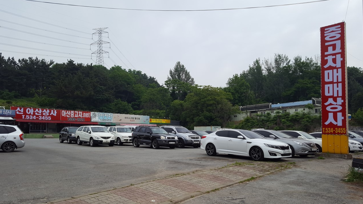신아산상사 대표 이미지