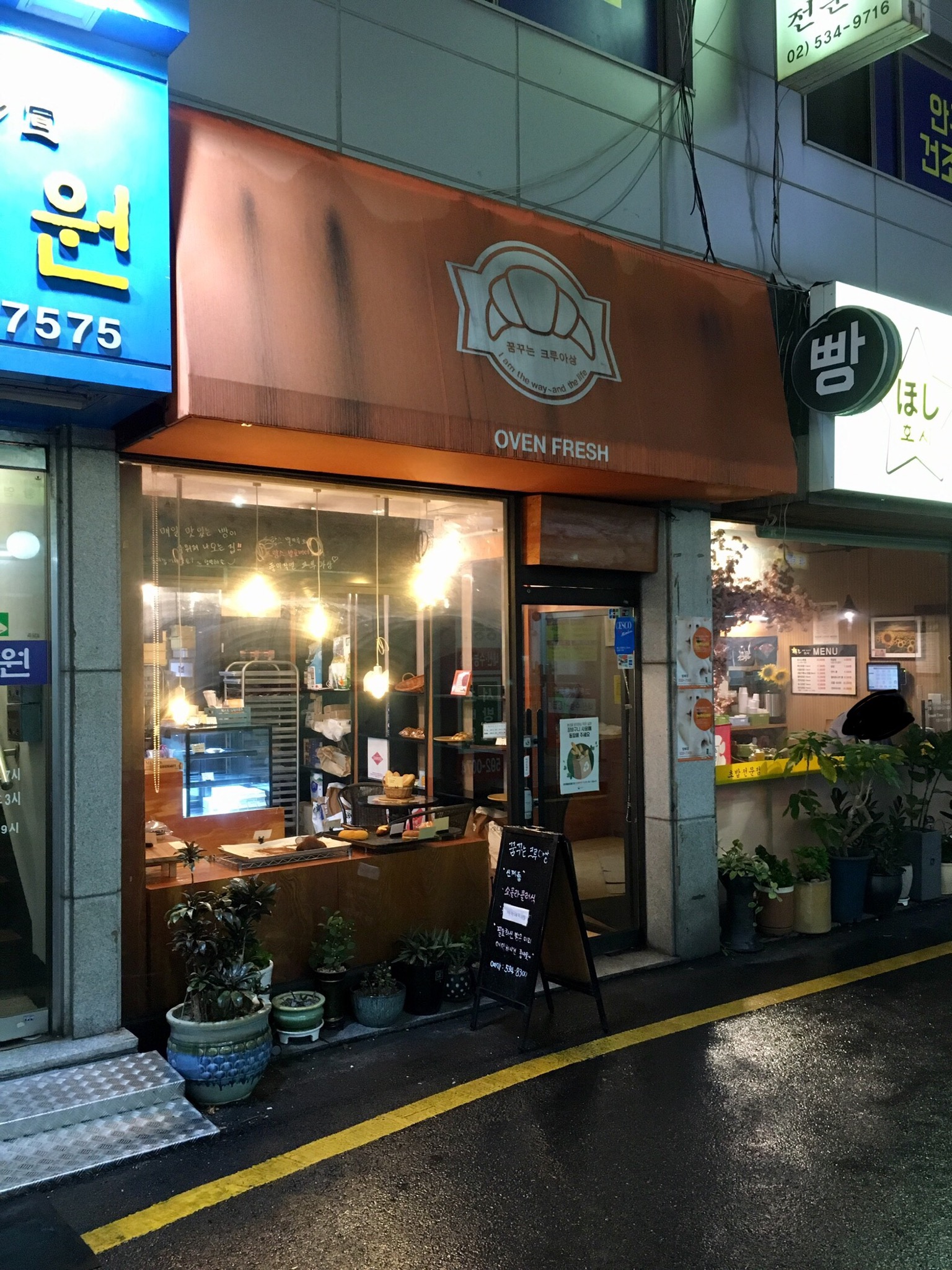 꿈꾸는크루아상