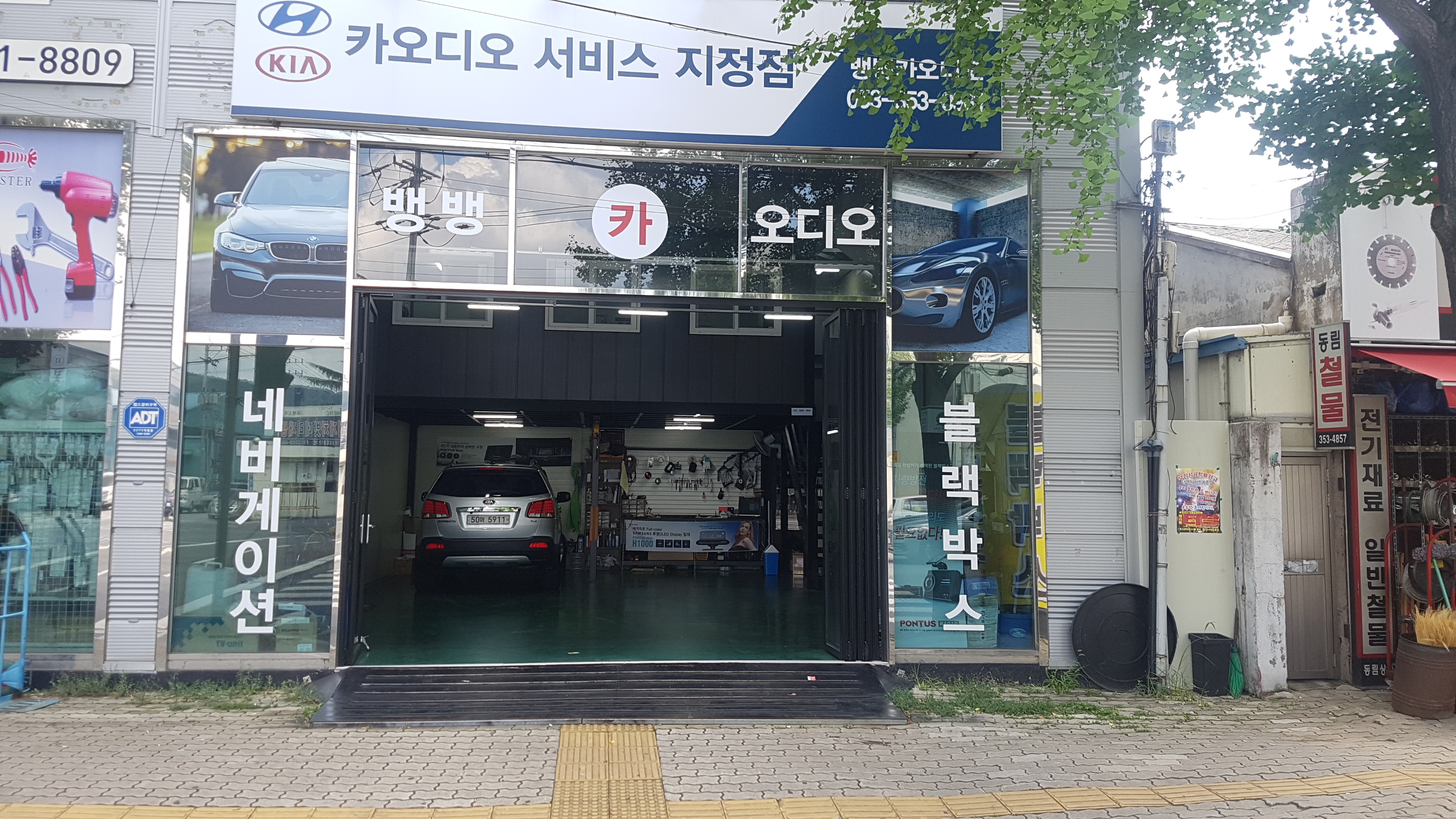 뱅뱅카오디오
