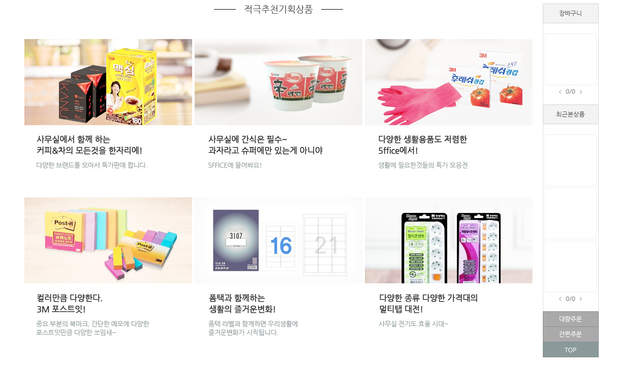 오피스닷컴
