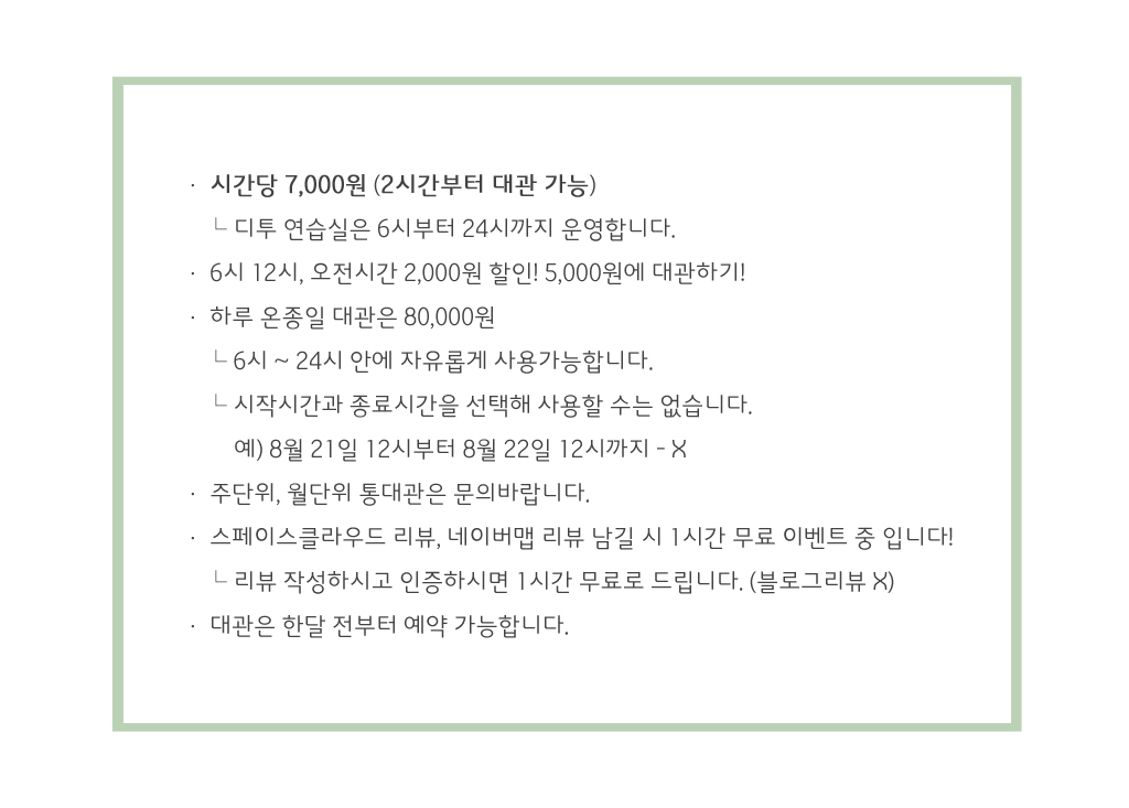 연습실 디투