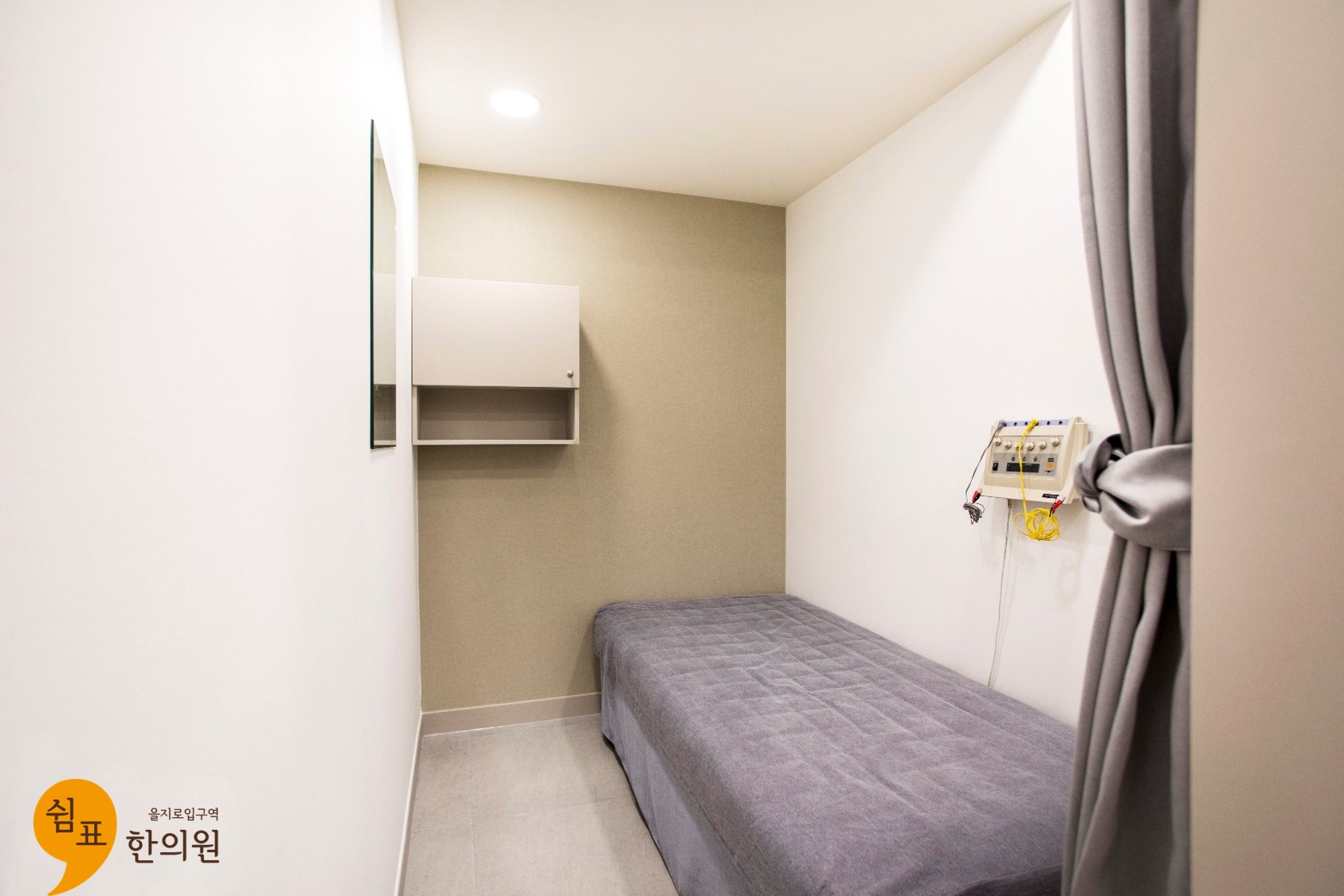 쉼표한의원 을지로 대표 이미지