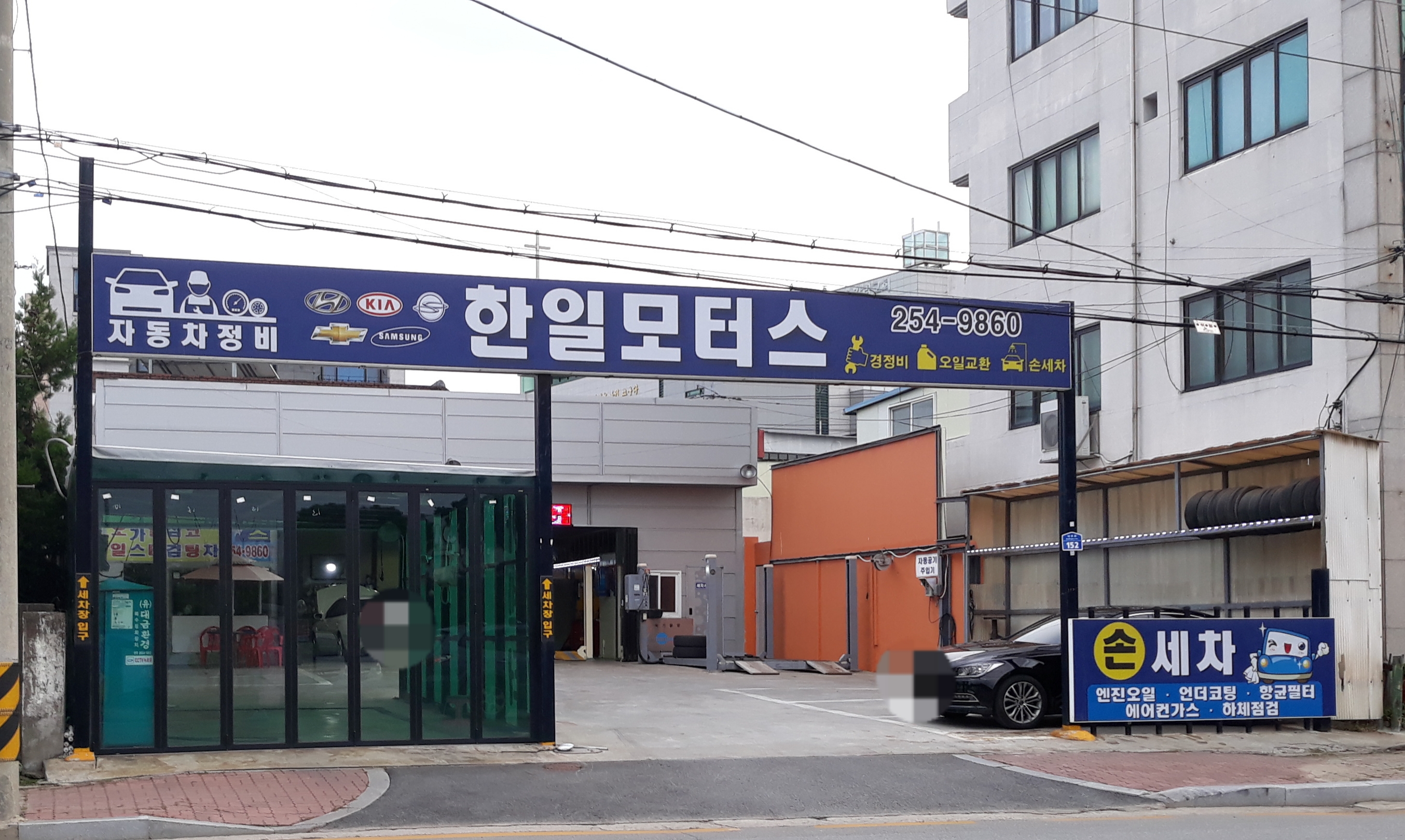 한일모터스