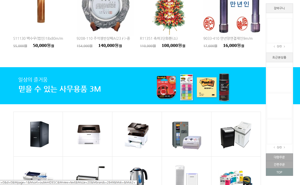 오피스닷컴