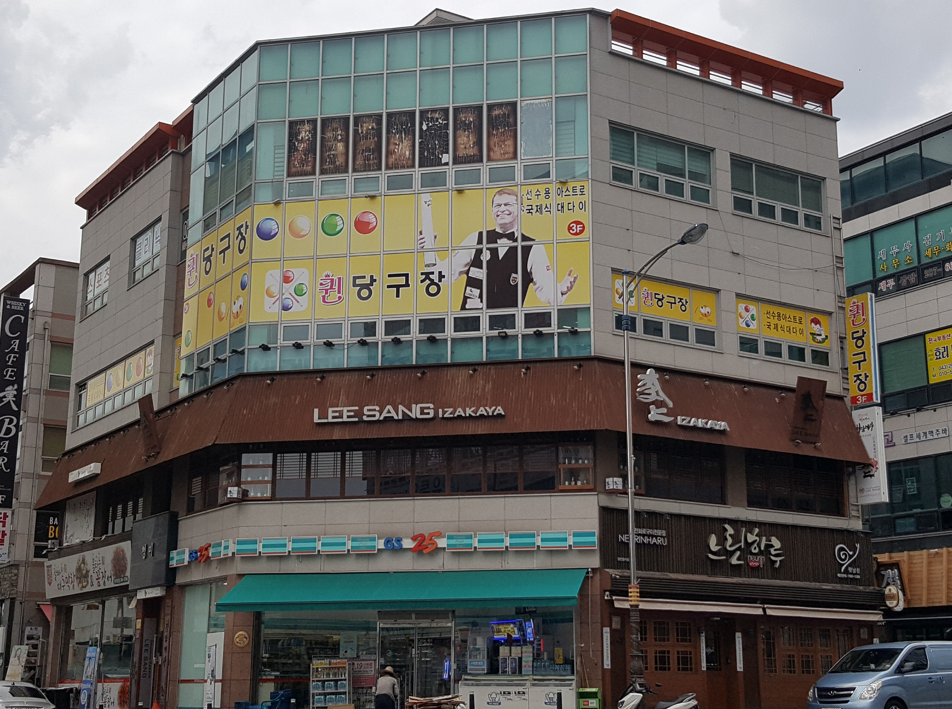 퀸당구장
