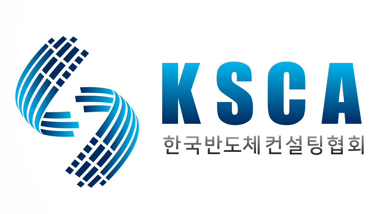 한국반도체컨설팅협회