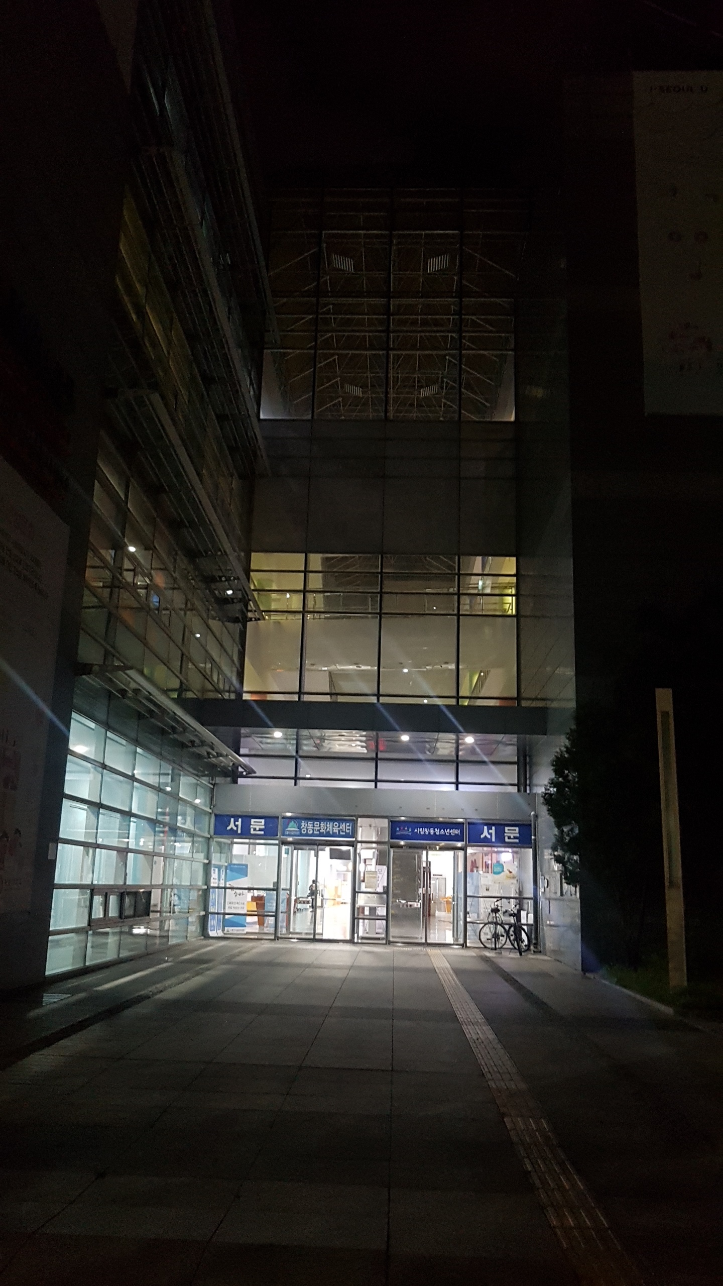 창동문화체육센터 대표 이미지