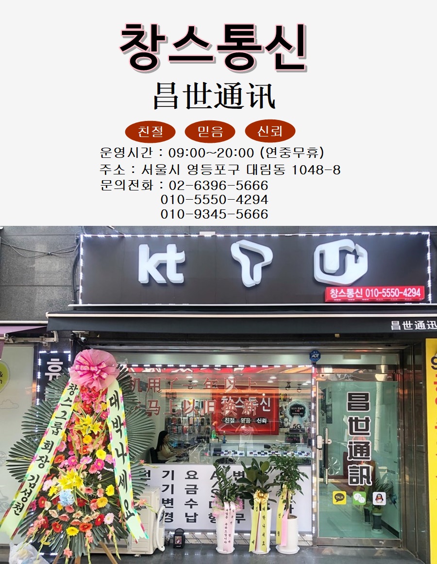 창스통신