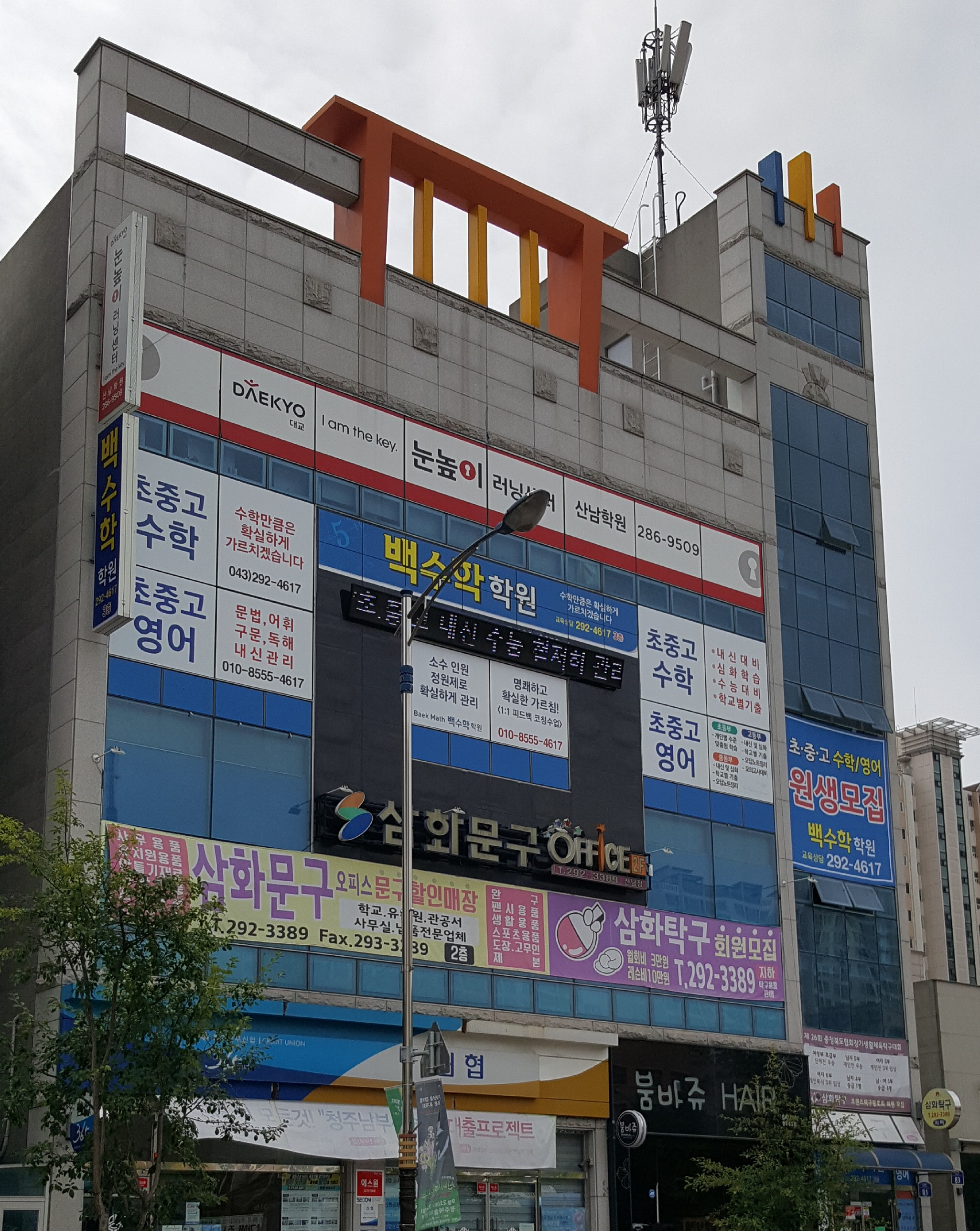 삼화문구오피스산남점