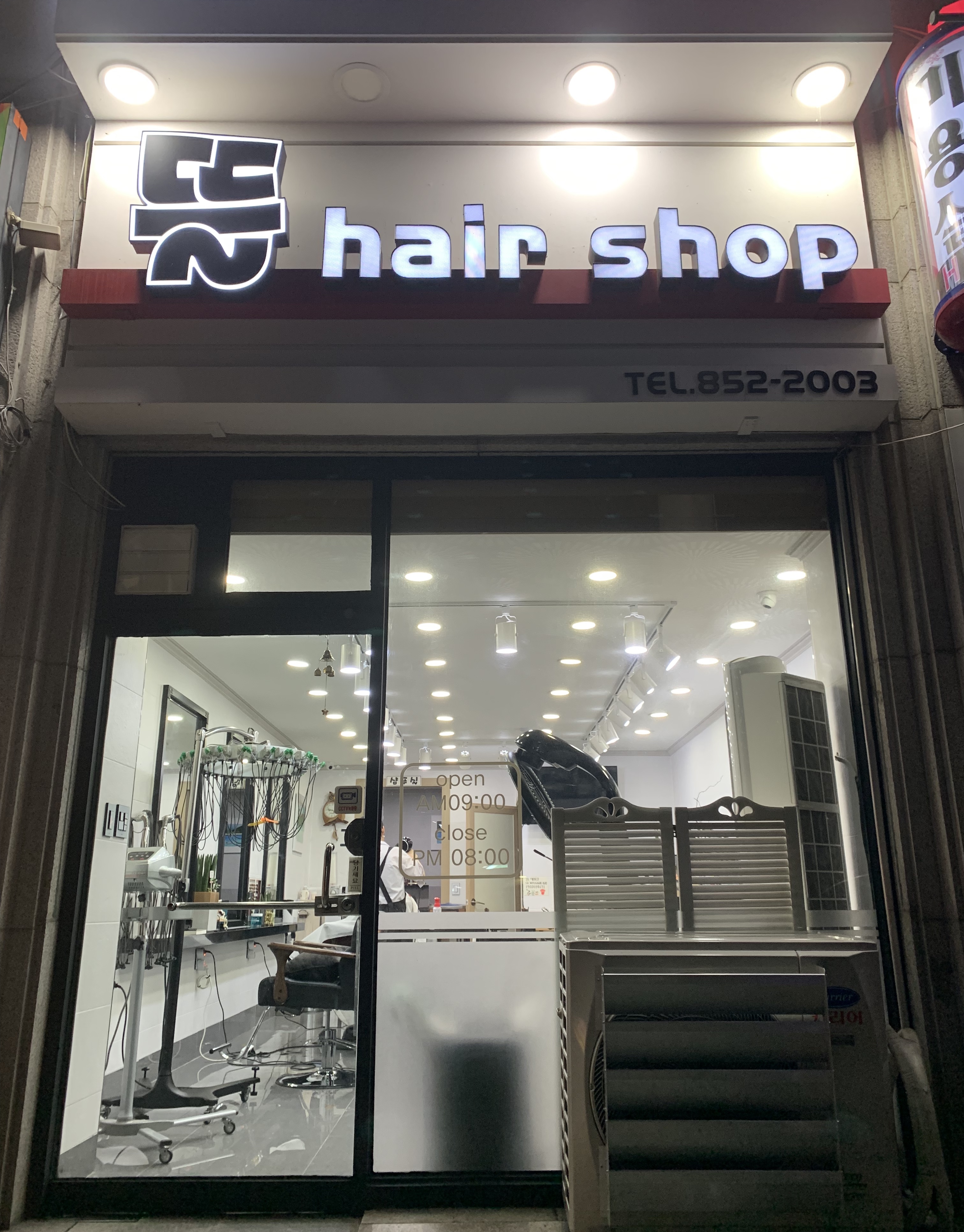 뜰헤어샵