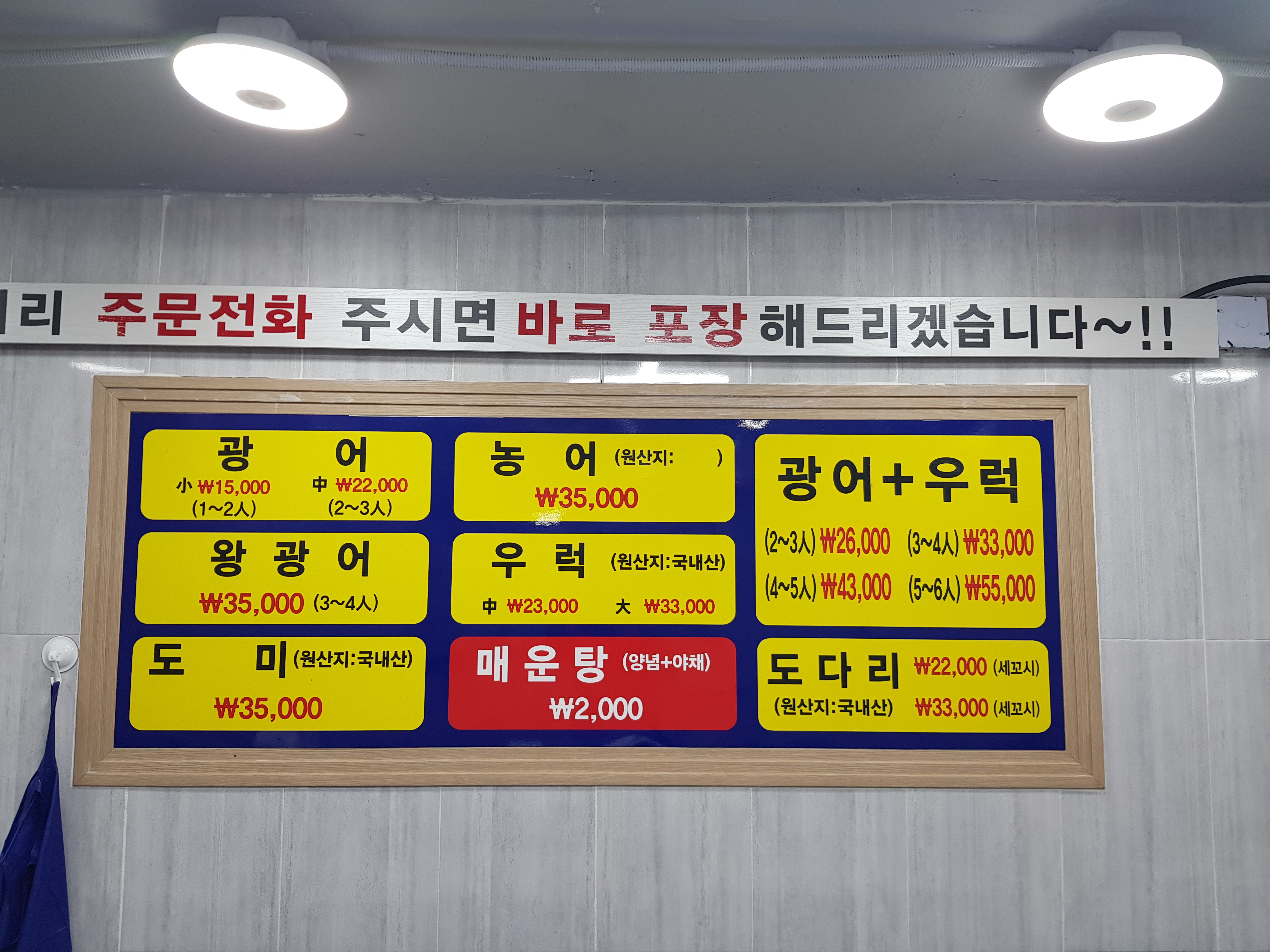 광어15000 서현수산
