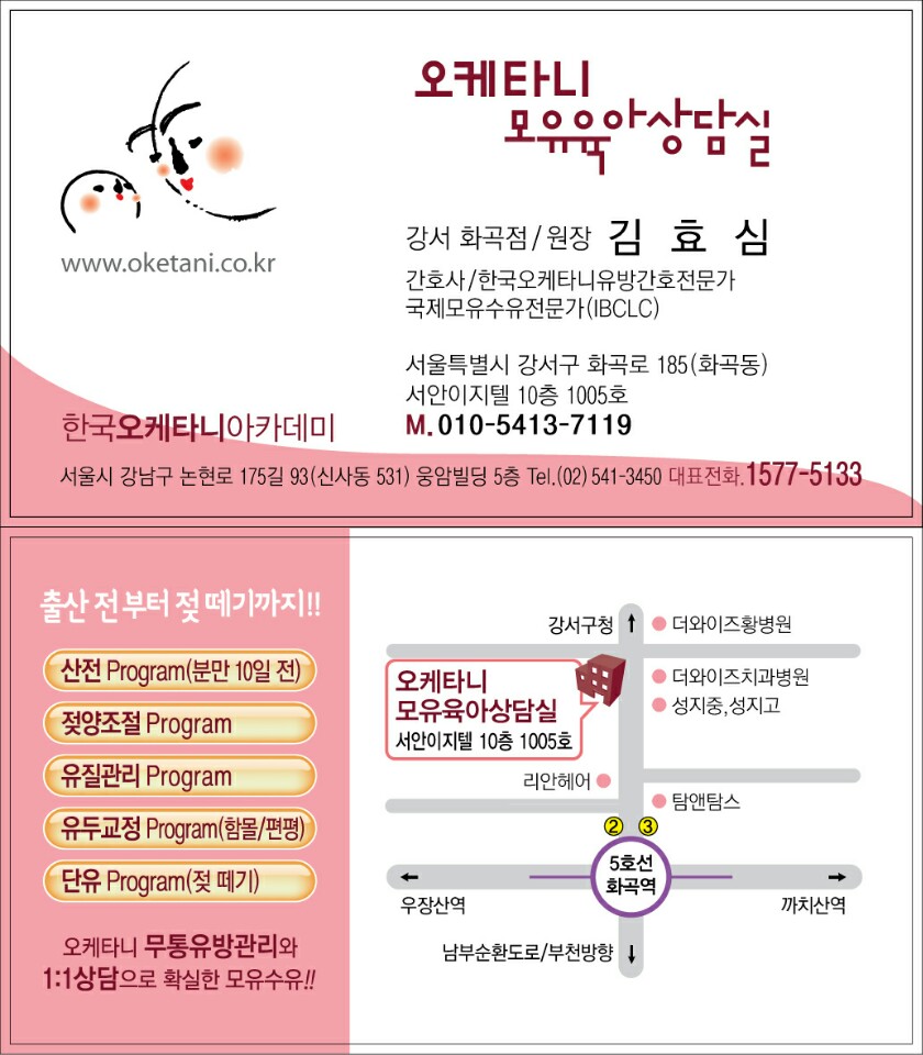 오케타니 강서화곡점 photo 6