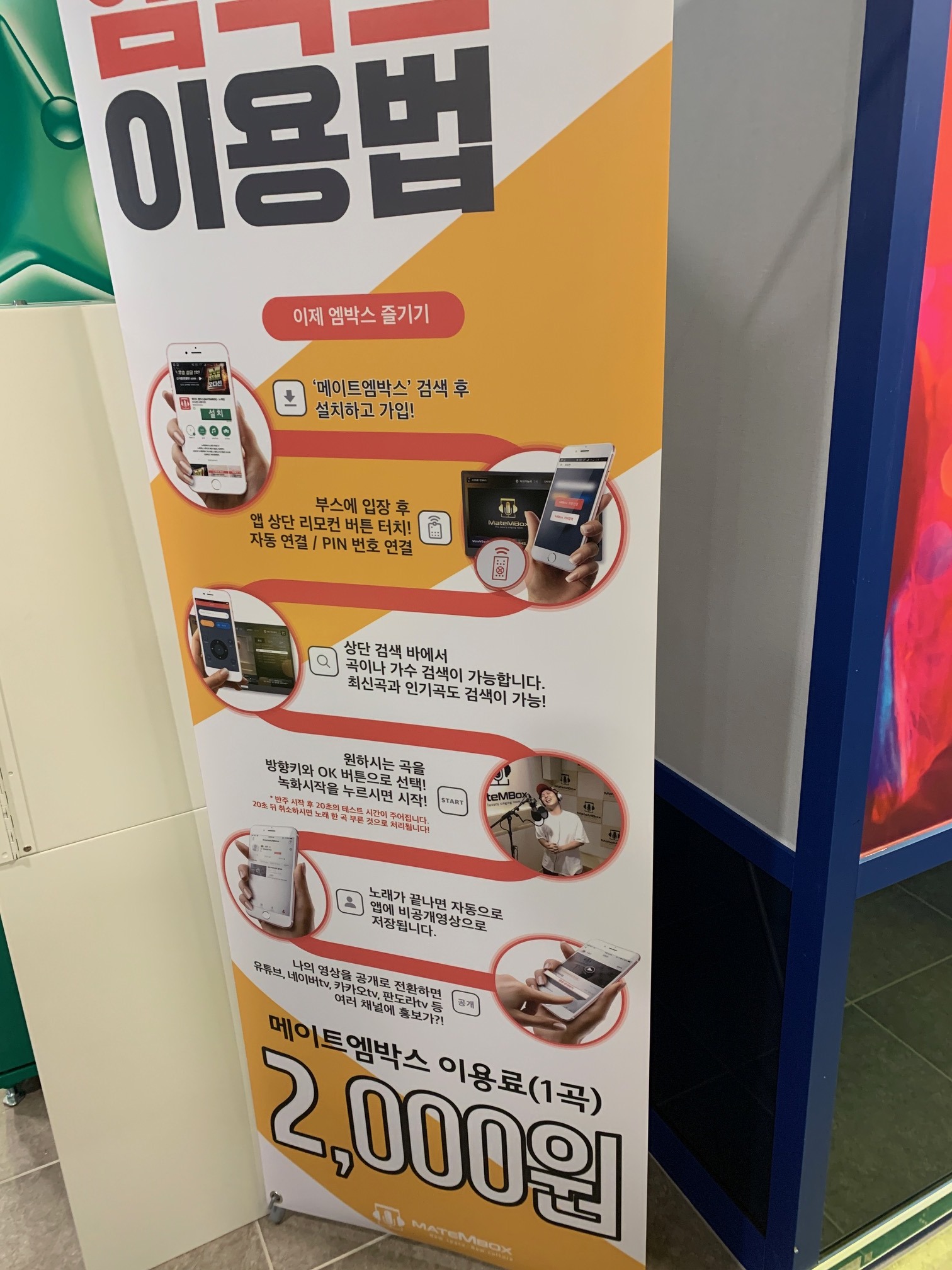 주안코인노래연습장 이미지