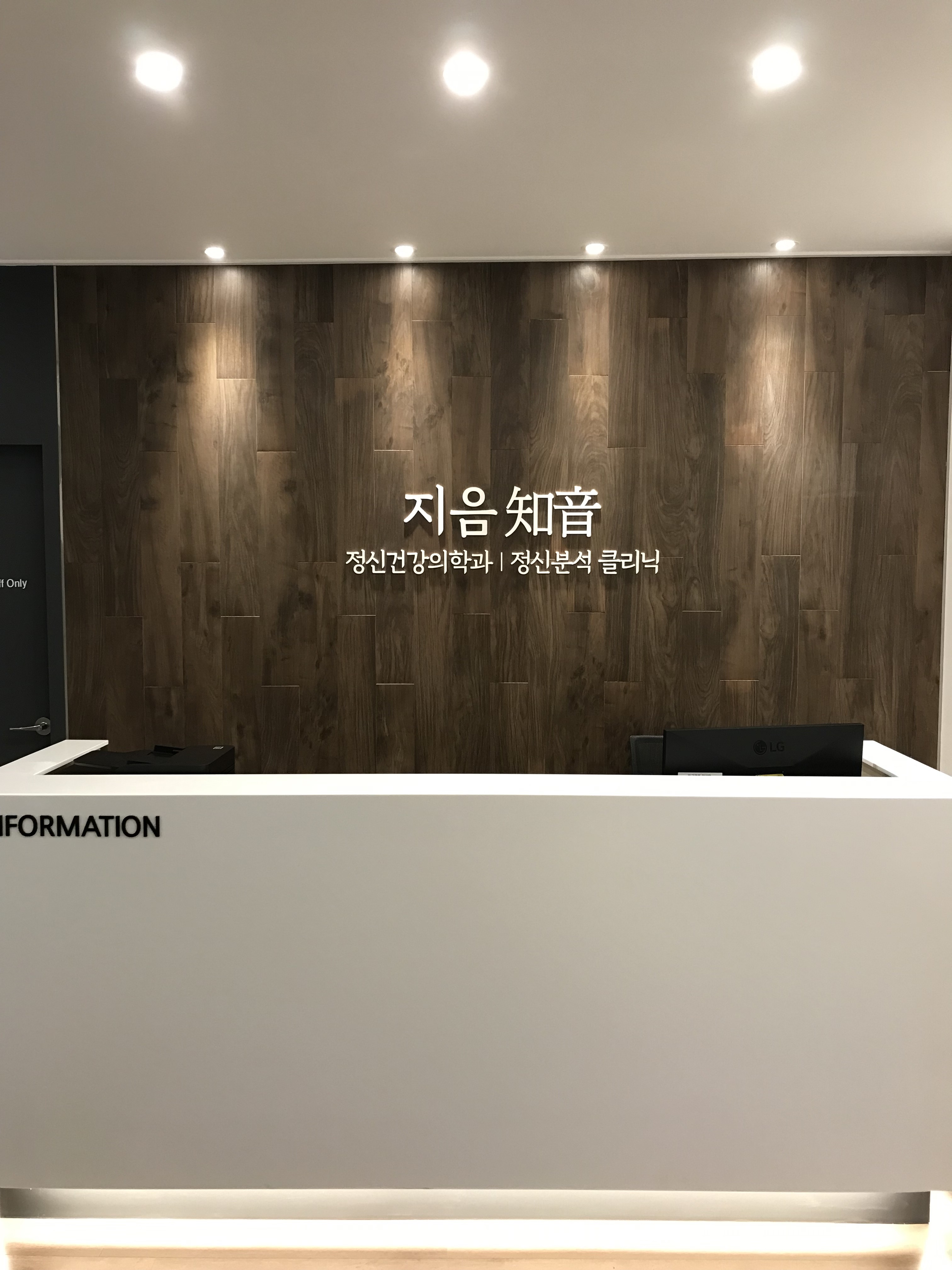 지음정신건강의학과의원 대표 이미지