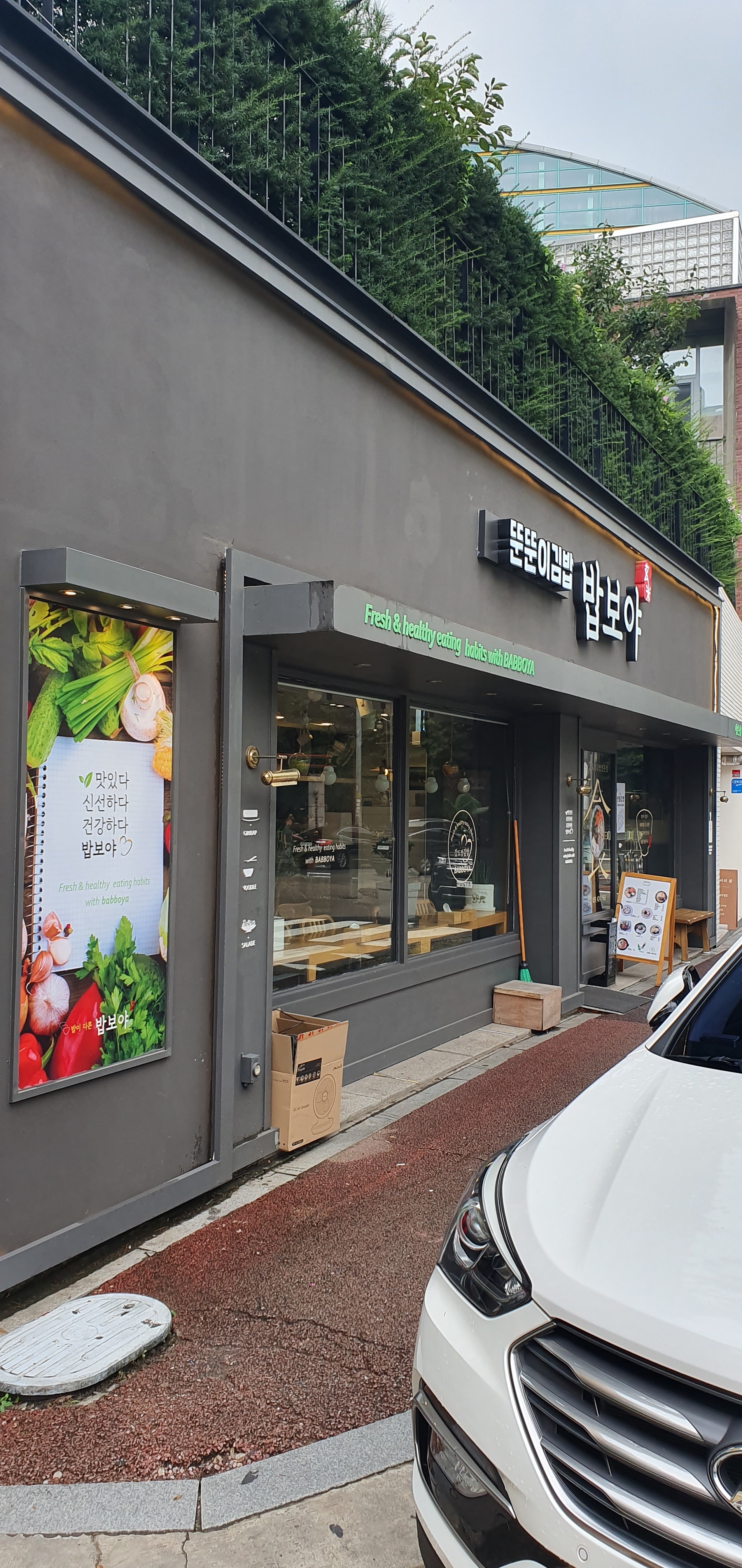 밥보야뚠뚠이김밥 내손점