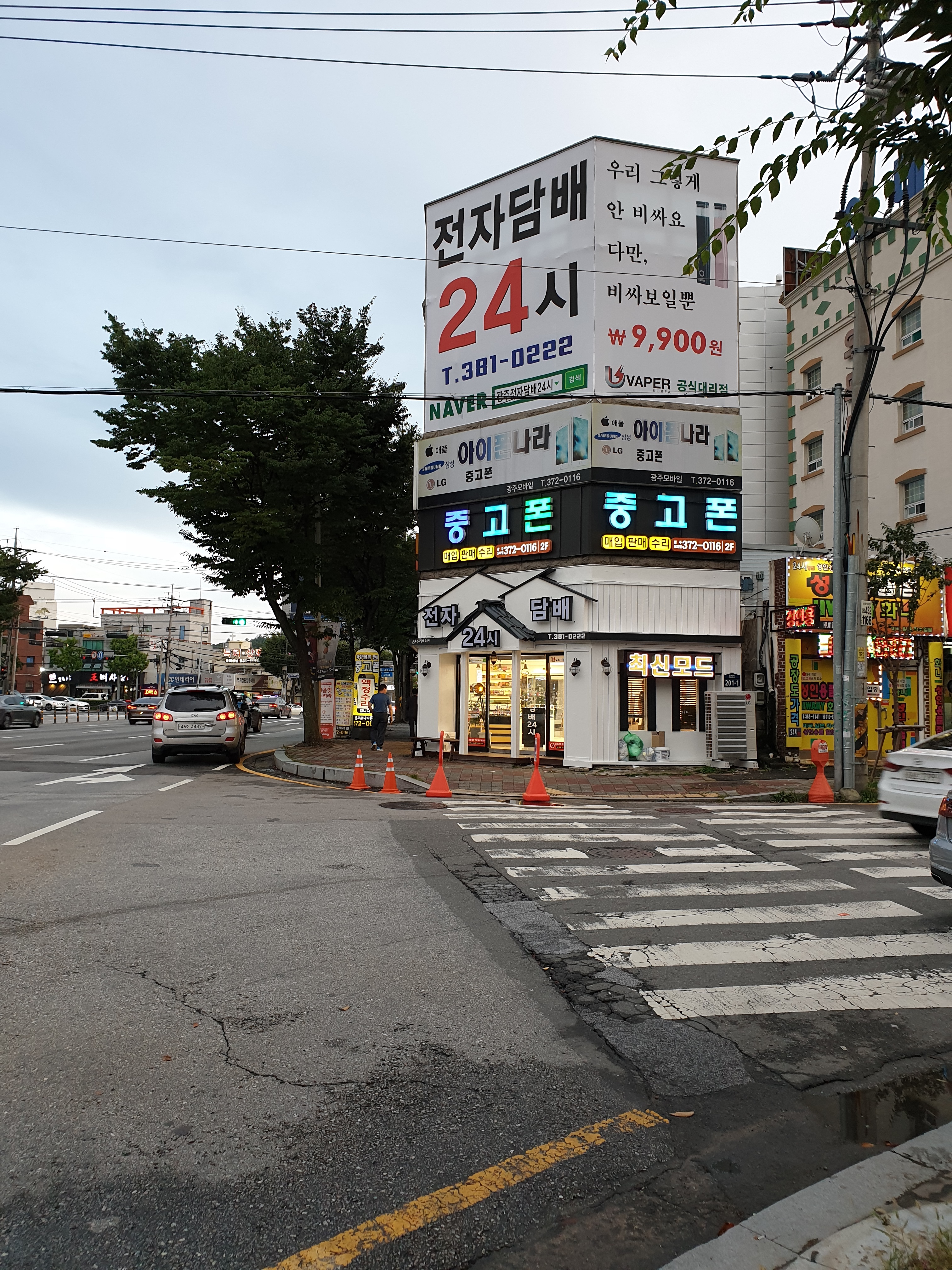 위베이프 광주전자담배24시