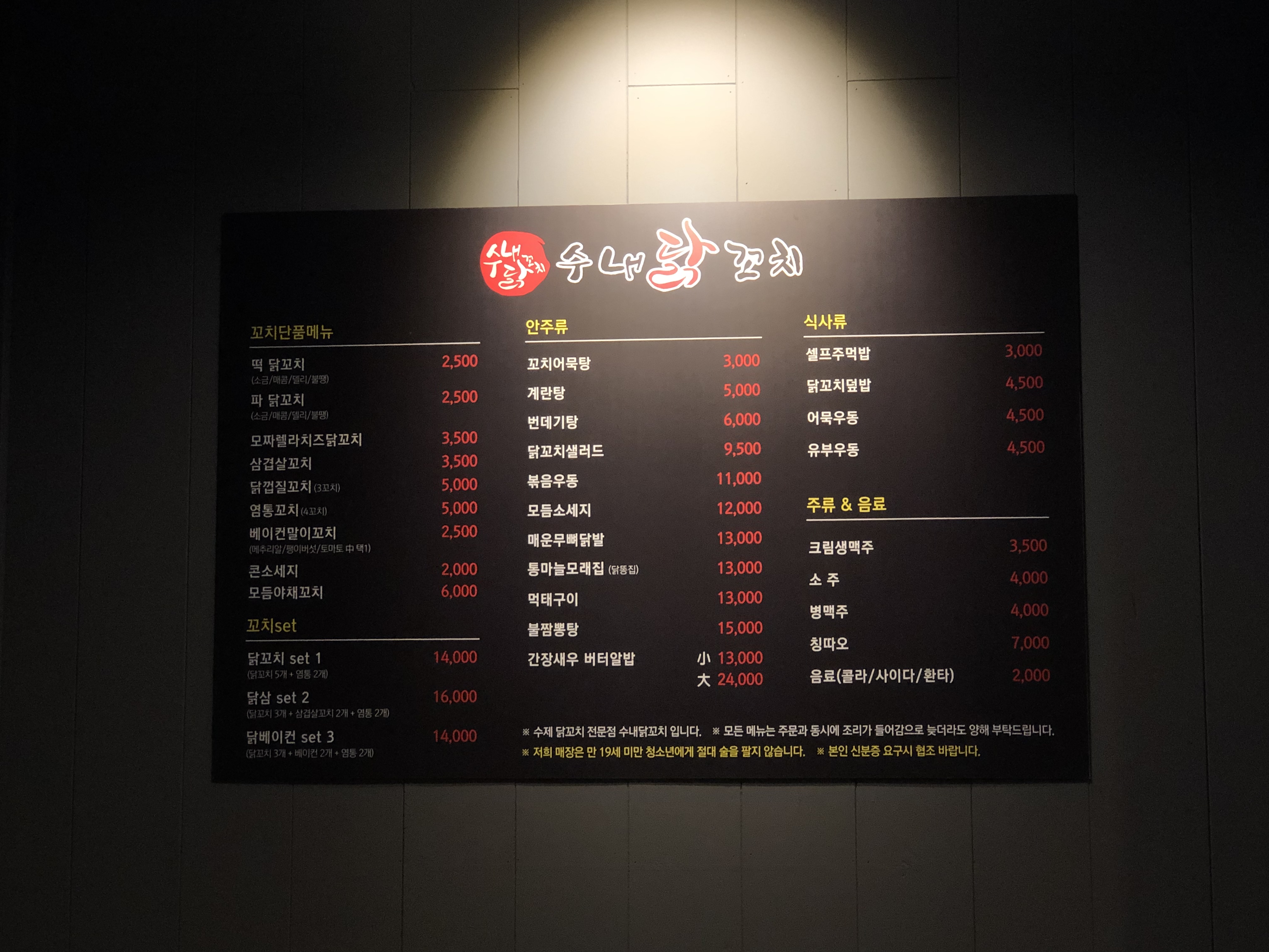 수내닭꼬치 퇴계점