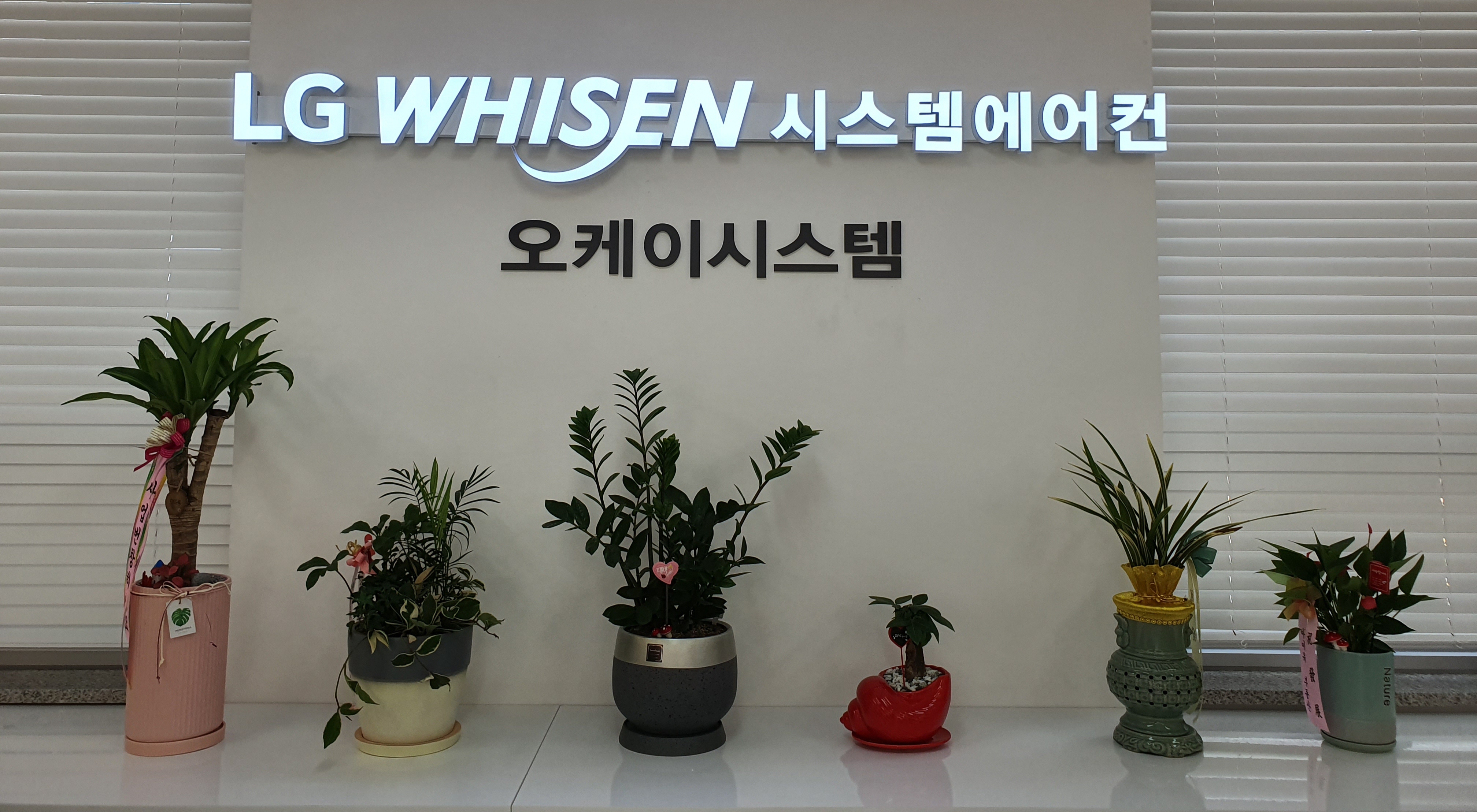 LG휘센시스템에어컨 오케이시스템