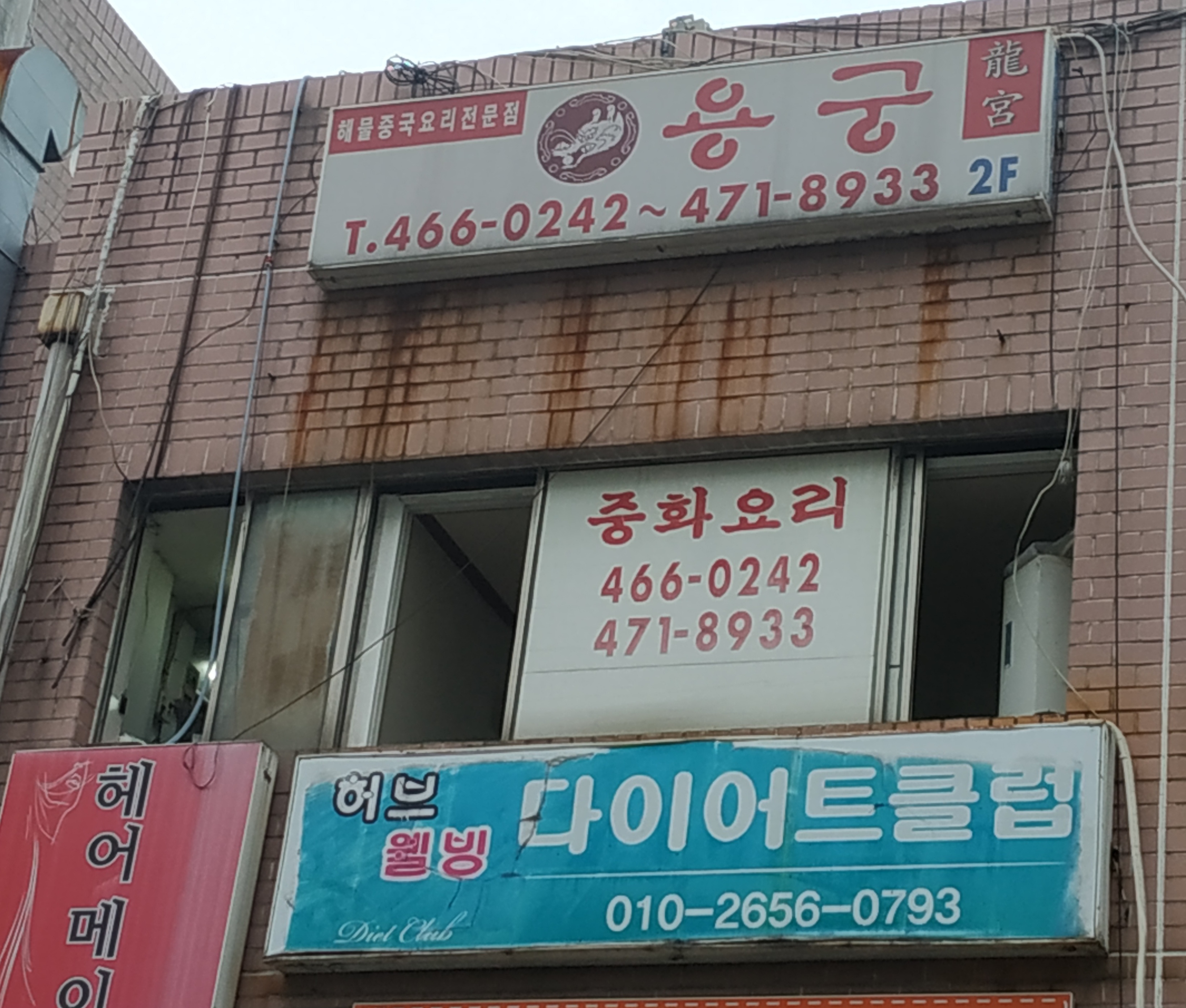 용궁 대표 이미지