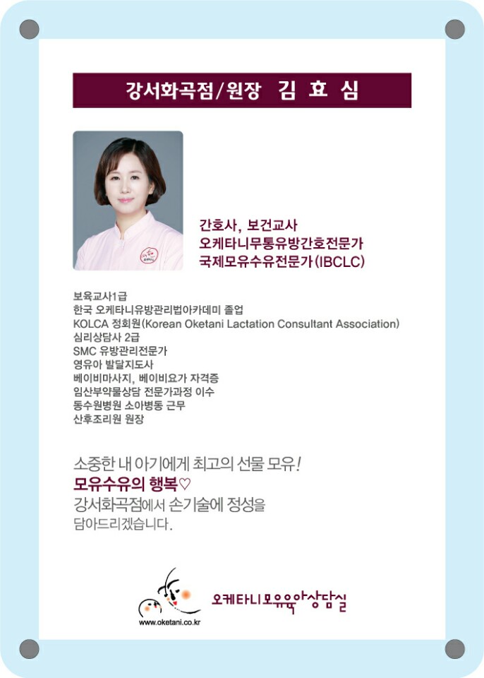 오케타니 강서화곡점 photo 7