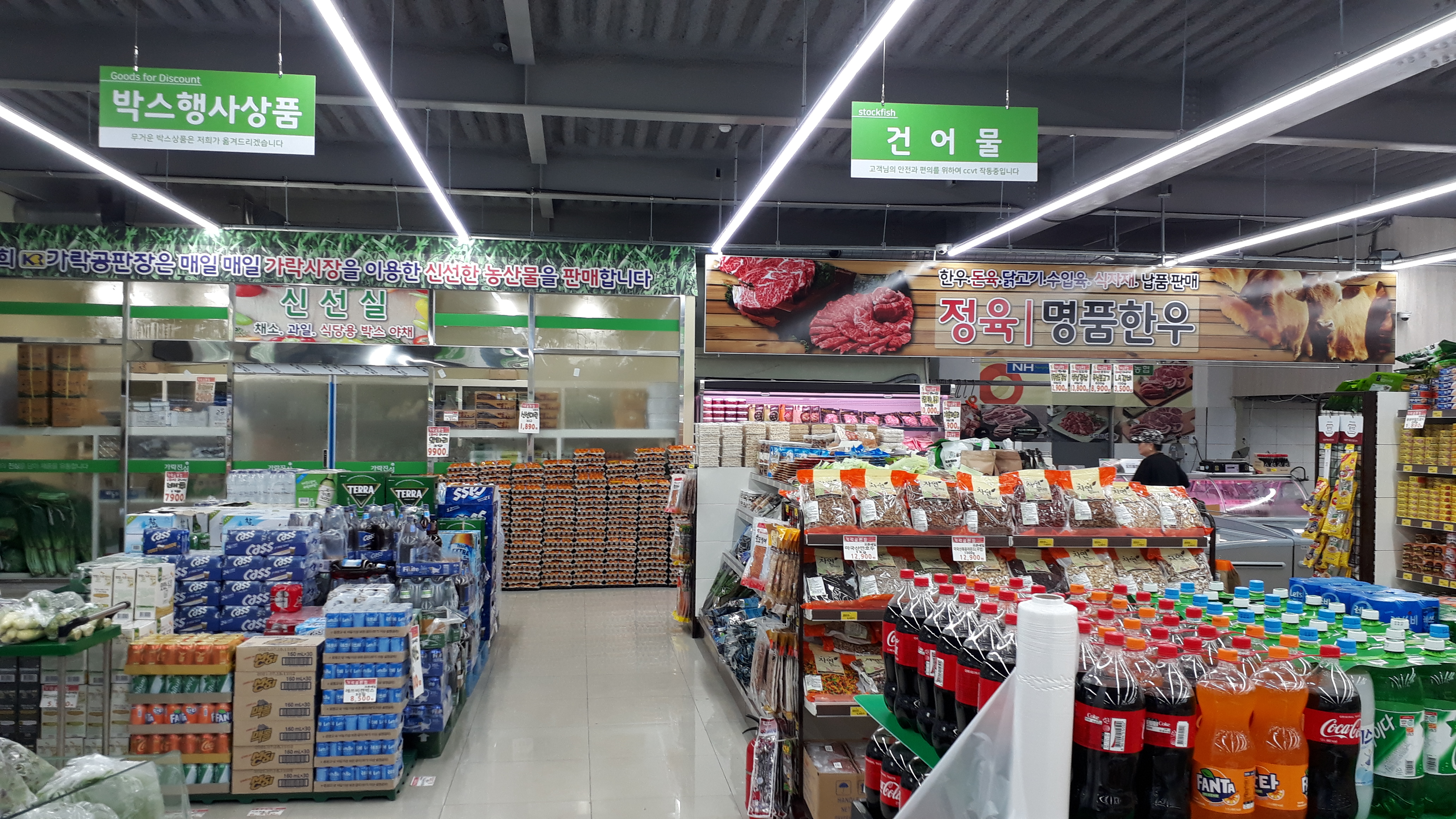 가락공판장식자재마트 양평점