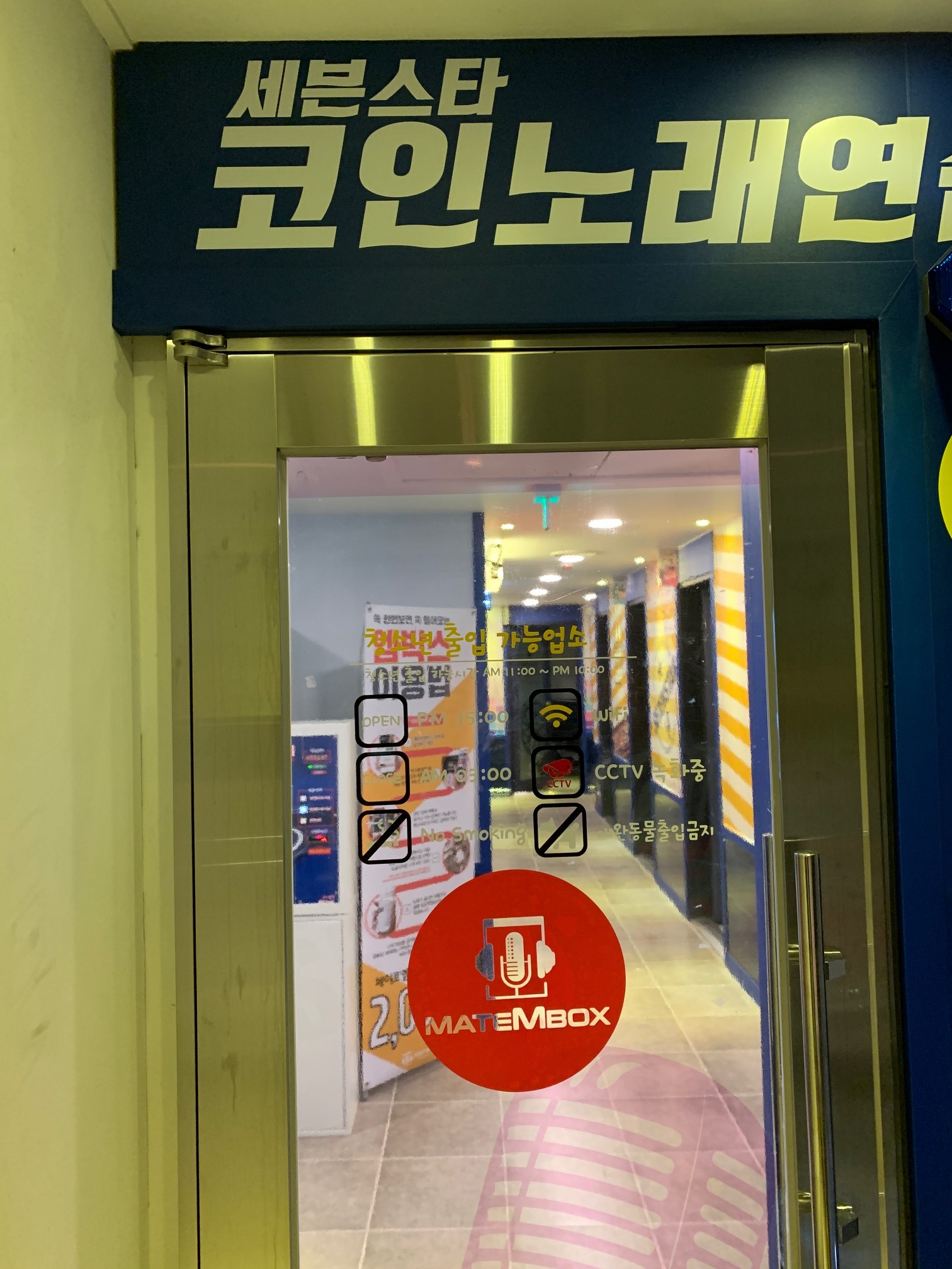 주안코인노래연습장 이미지