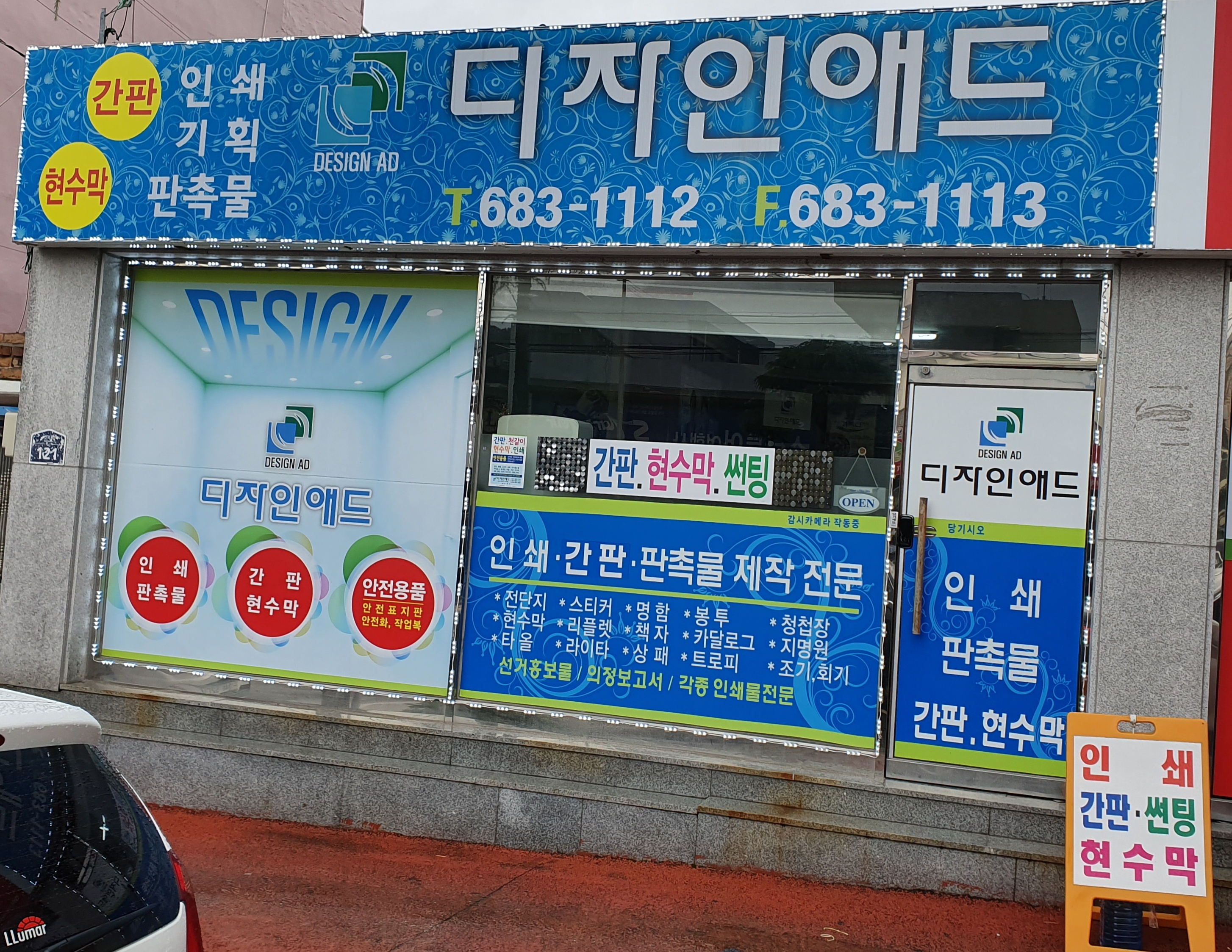 디자인애드