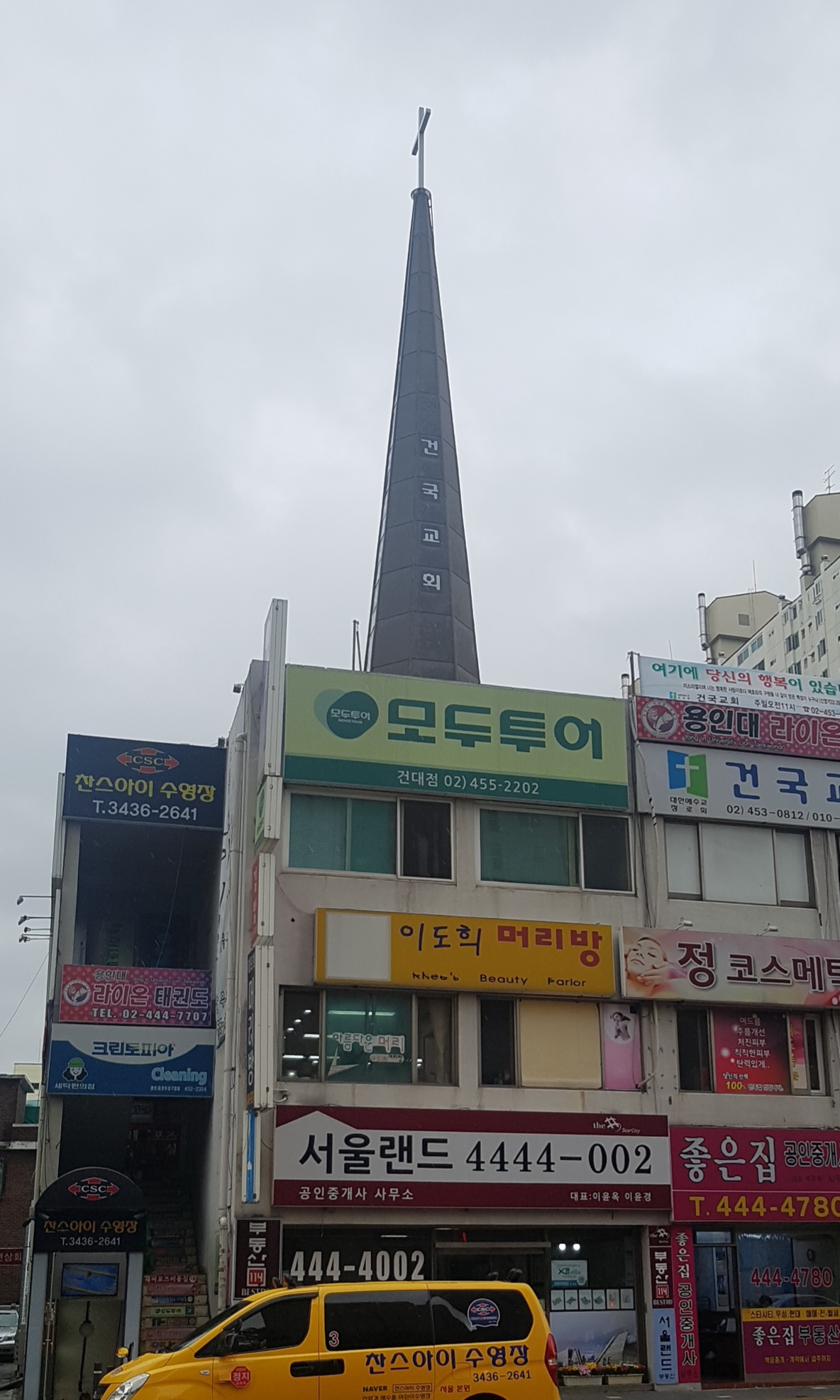 이도희머리방
